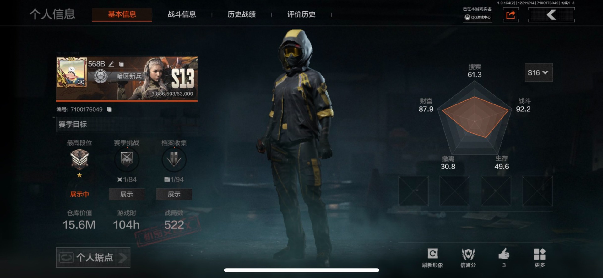 AQCMW41812暗区突围账号详情图11