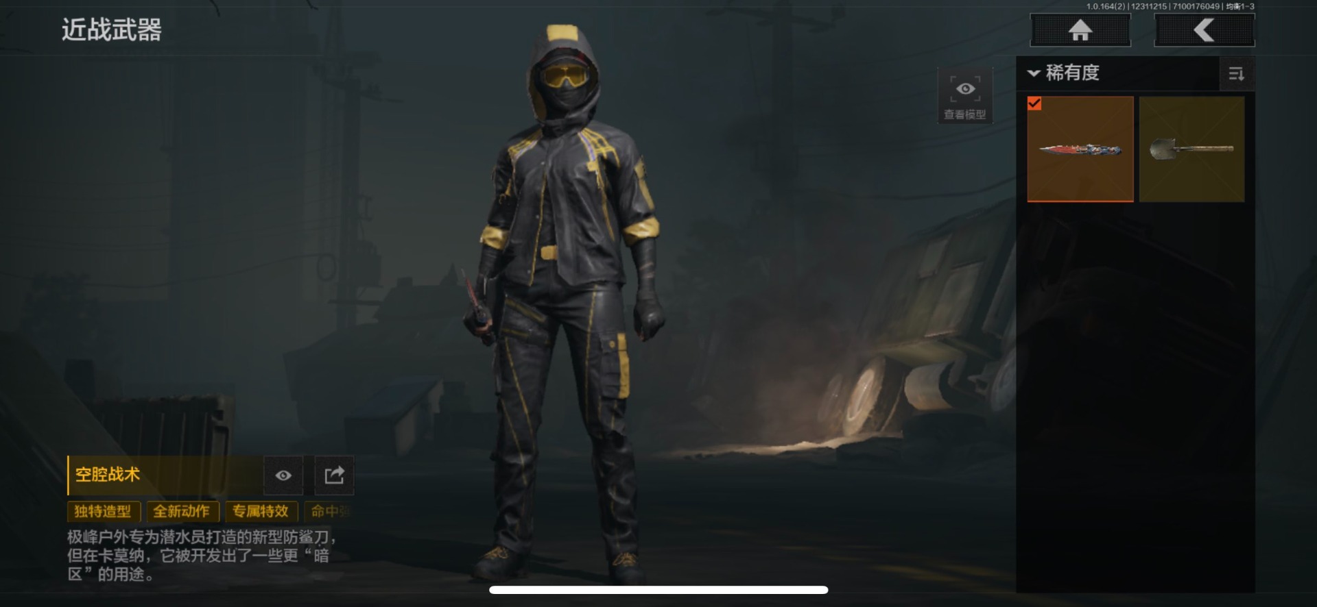 AQCMW41812暗区突围账号详情图9