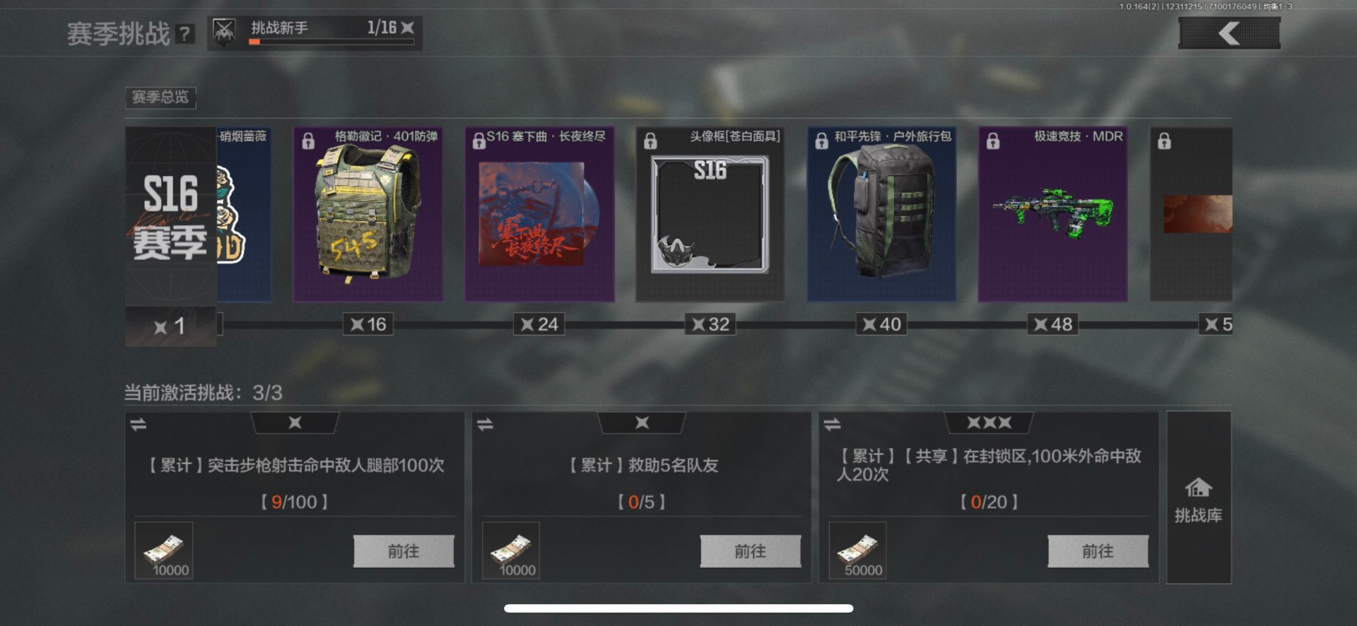 AQCMW41812暗区突围账号详情图16