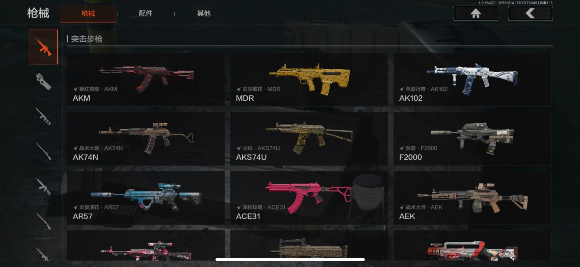 AQCMW41812暗区突围账号详情图17