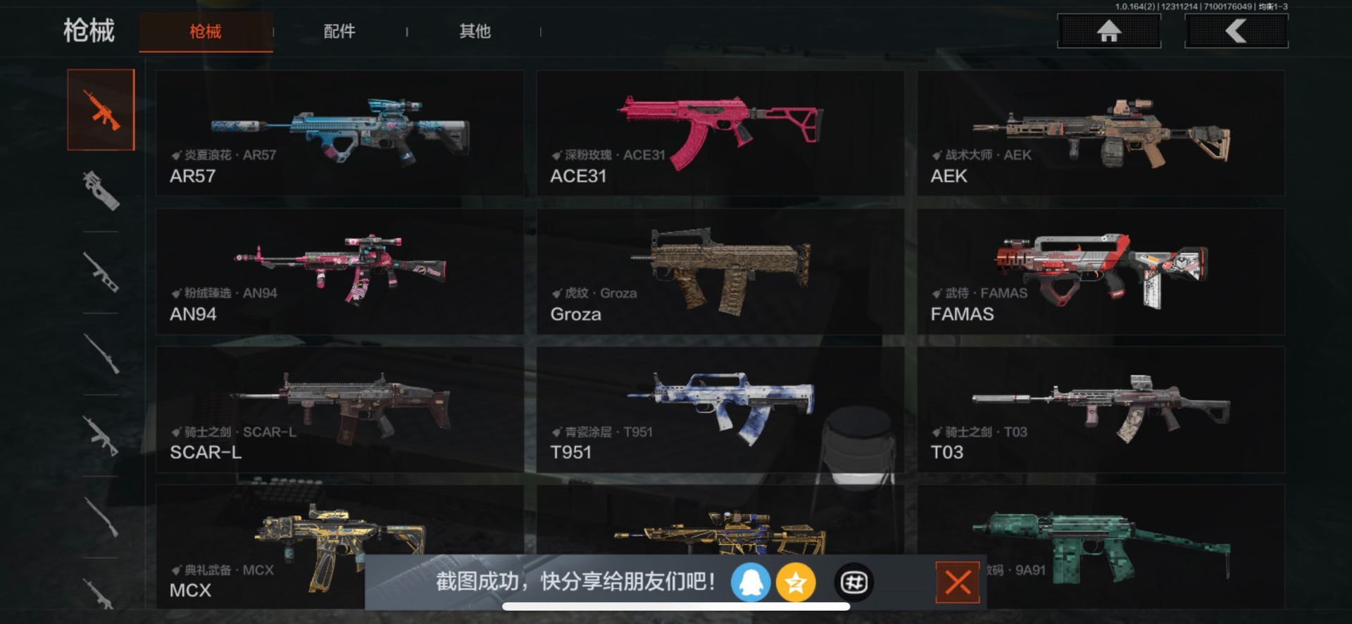 AQCMW41812暗区突围账号详情图18