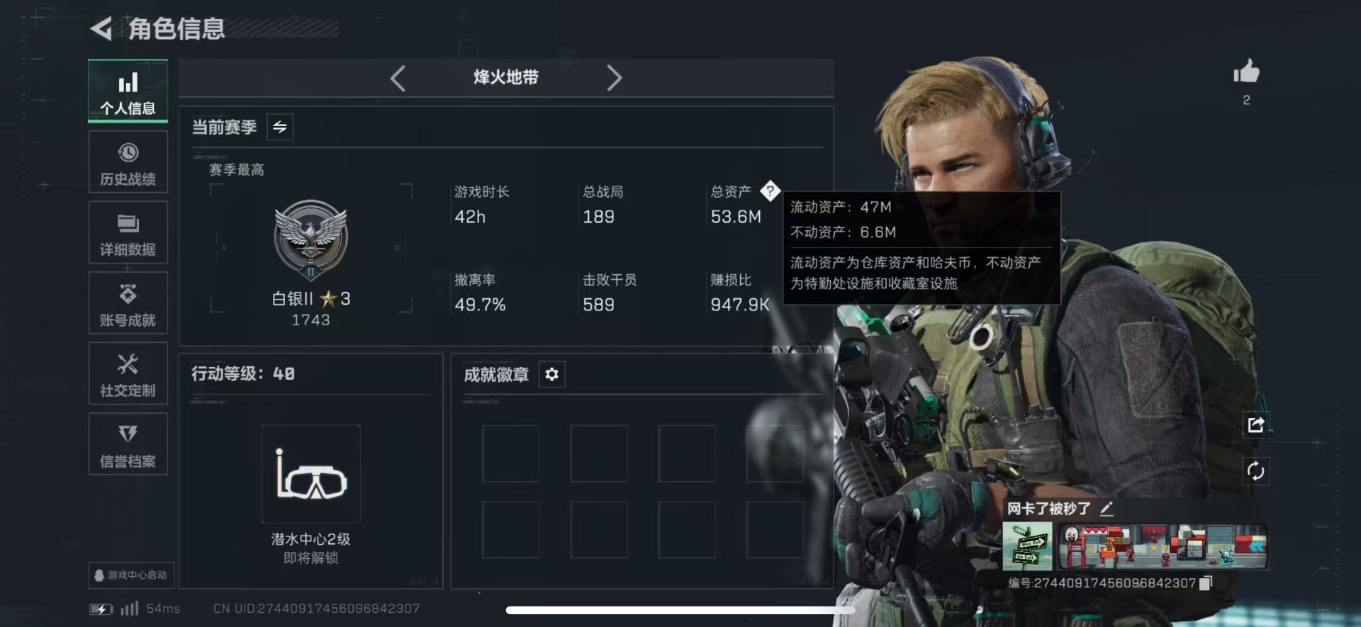 SJZCMW48451三角洲行动账号详情图2