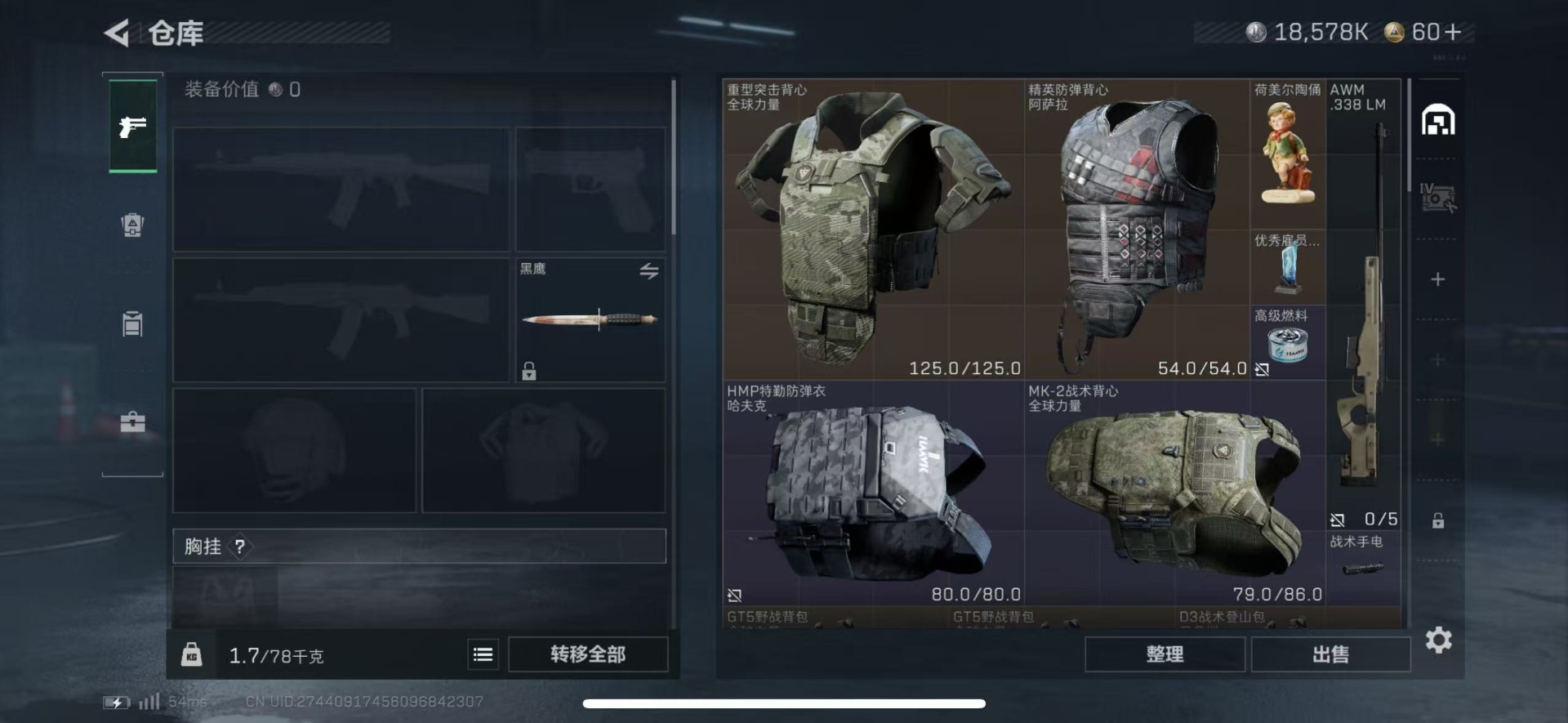 SJZCMW48451三角洲行动账号详情图4