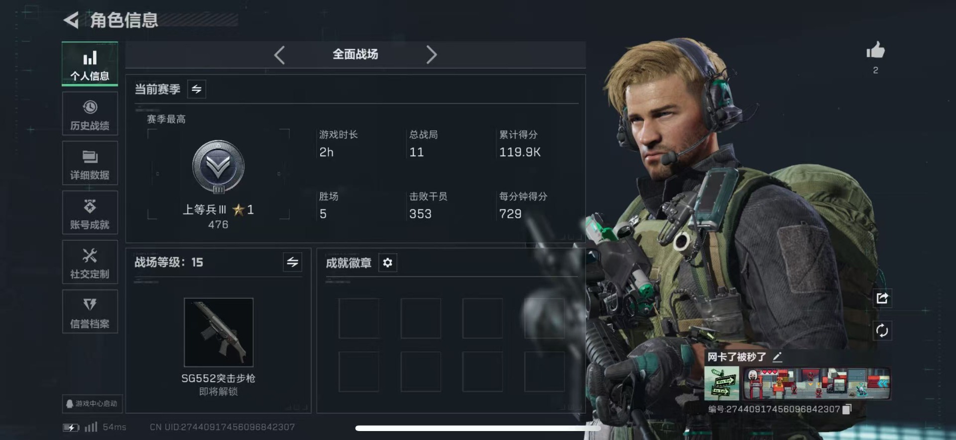 SJZCMW48451三角洲行动账号详情图3