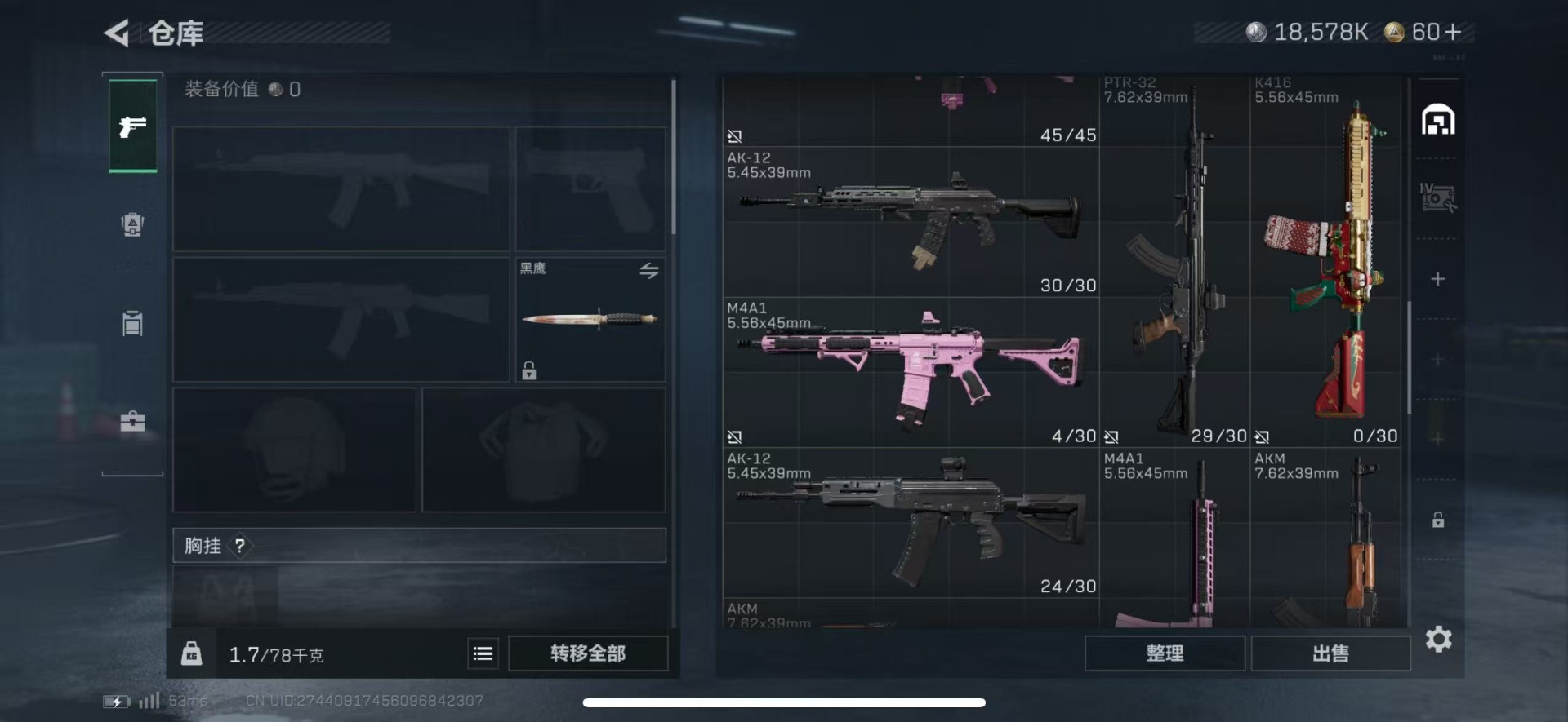 SJZCMW48451三角洲行动账号详情图6