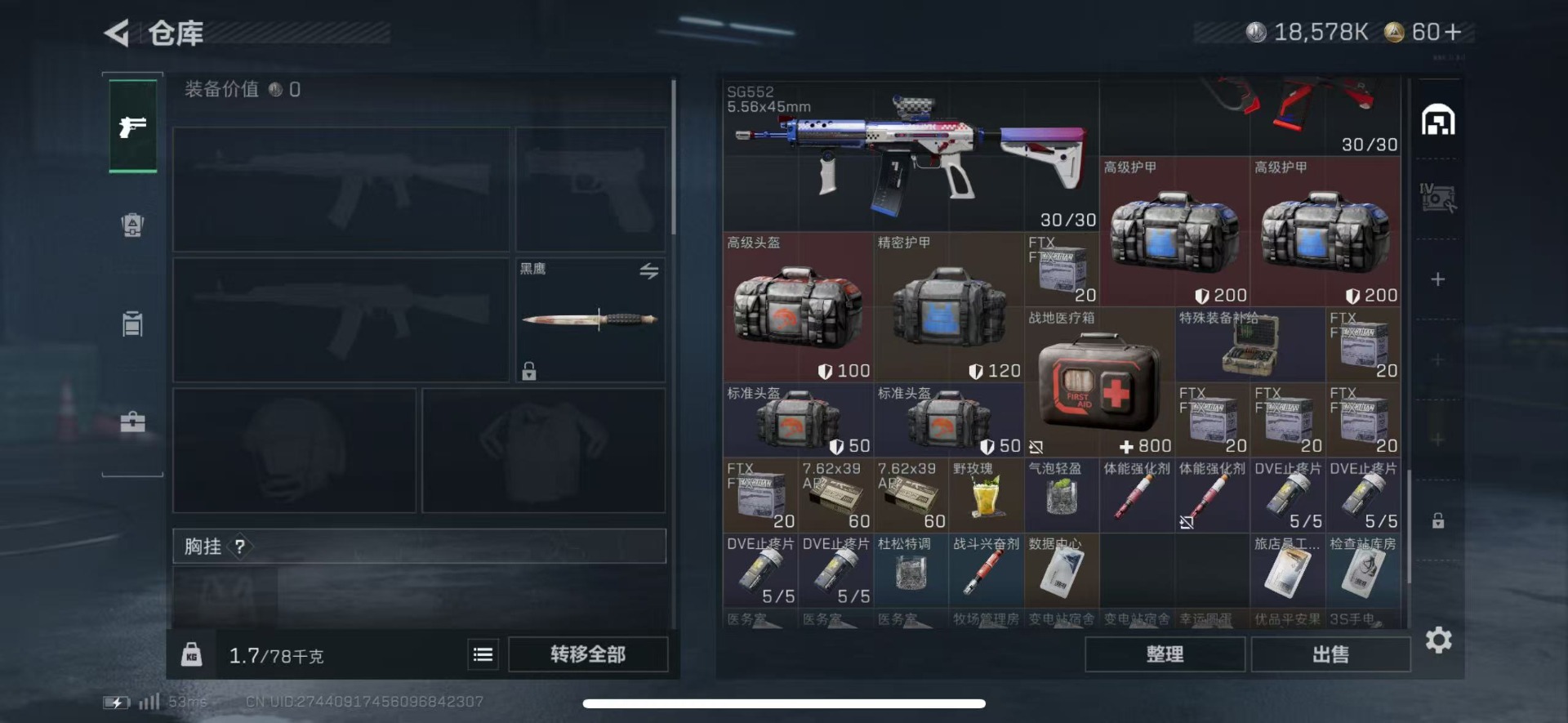 SJZCMW48451三角洲行动账号详情图8