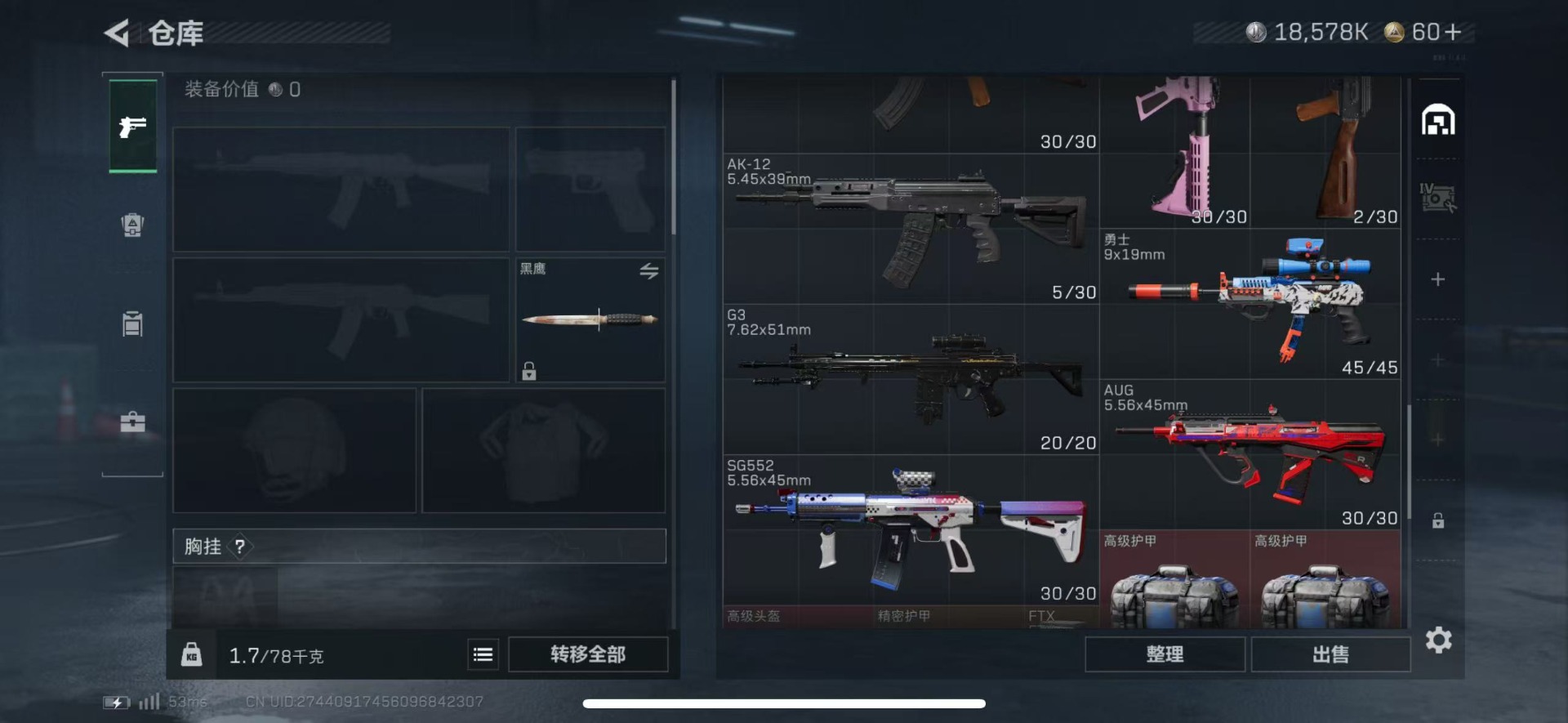 SJZCMW48451三角洲行动账号详情图7