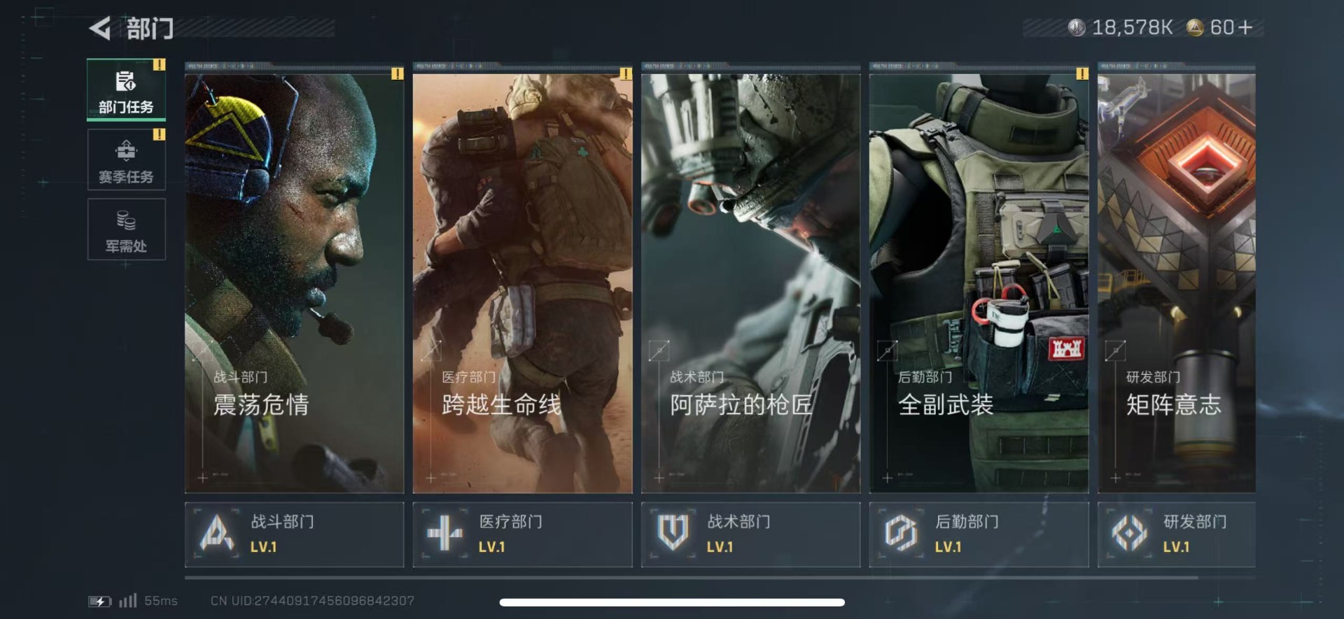 SJZCMW48451三角洲行动账号详情图11