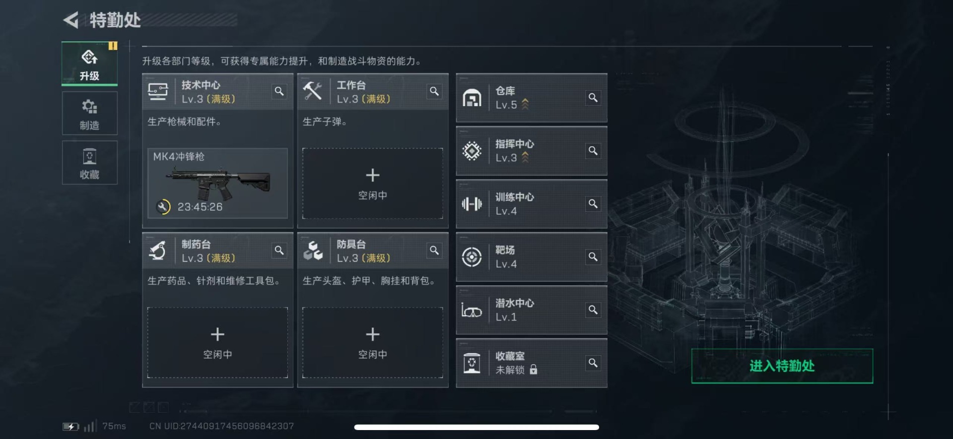 SJZCMW48451三角洲行动账号详情图14