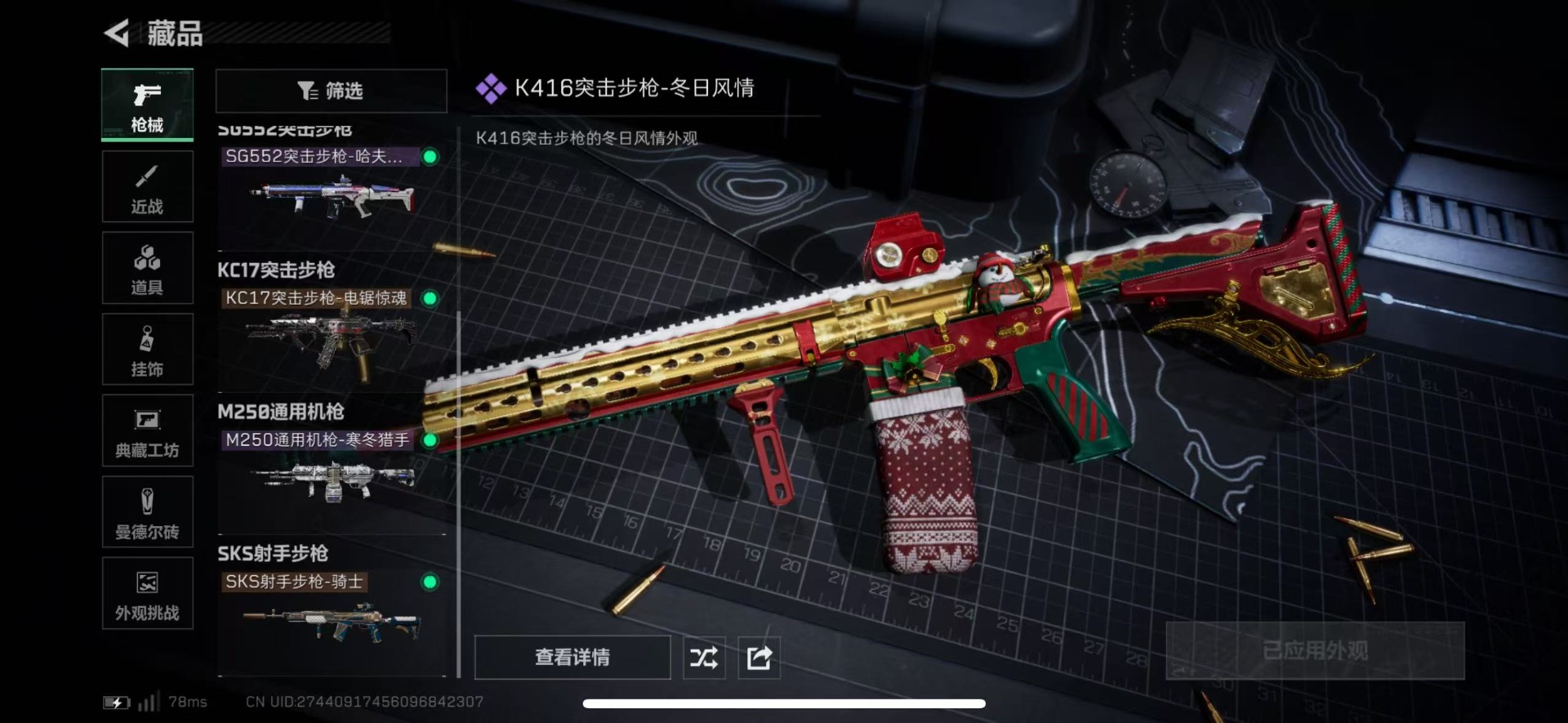 SJZCMW48451三角洲行动账号详情图16