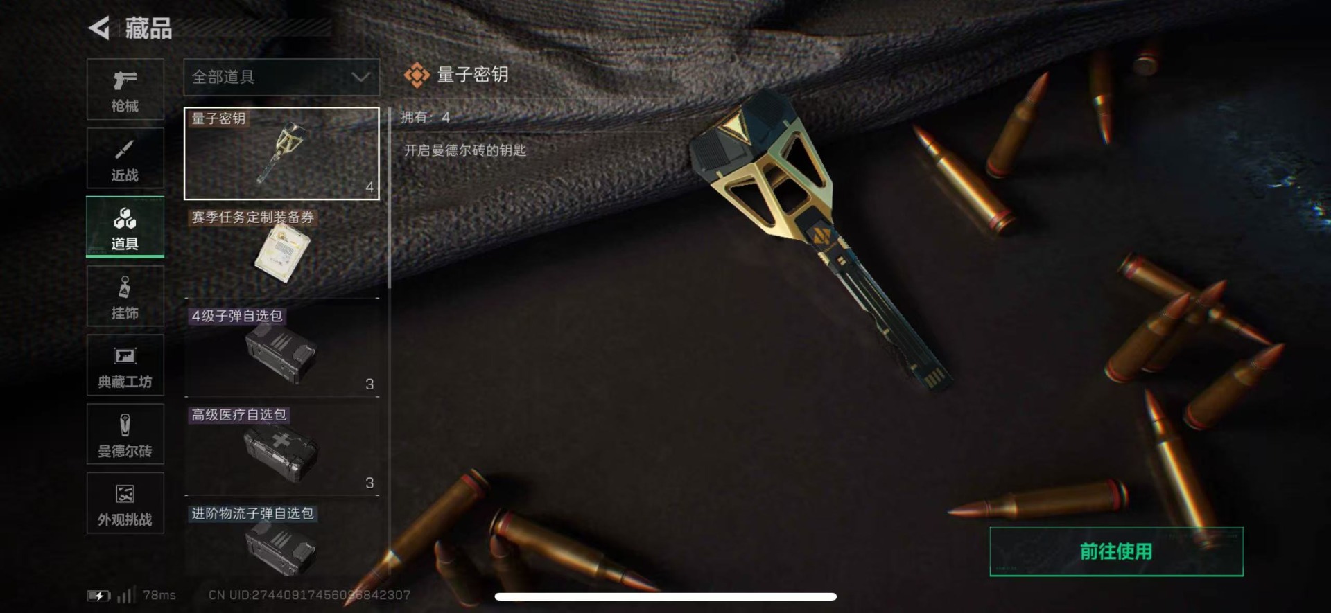 SJZCMW48451三角洲行动账号详情图18