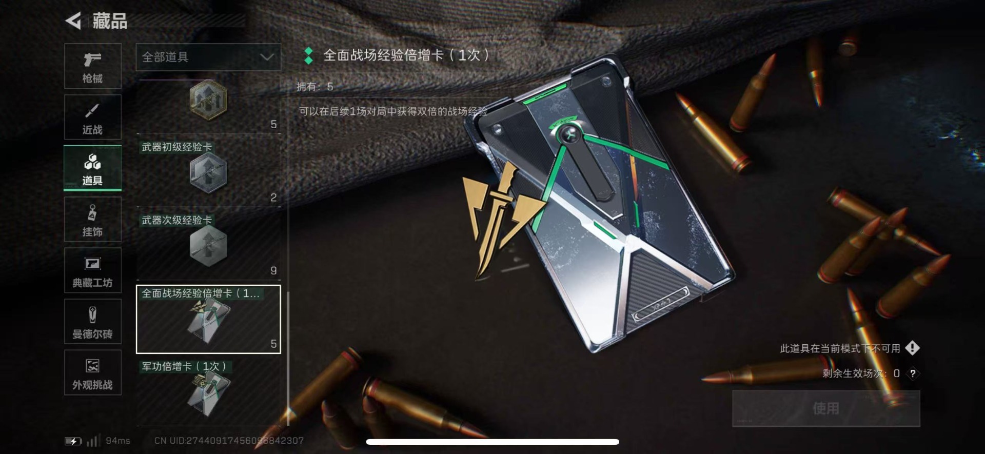 SJZCMW48451三角洲行动账号详情图20