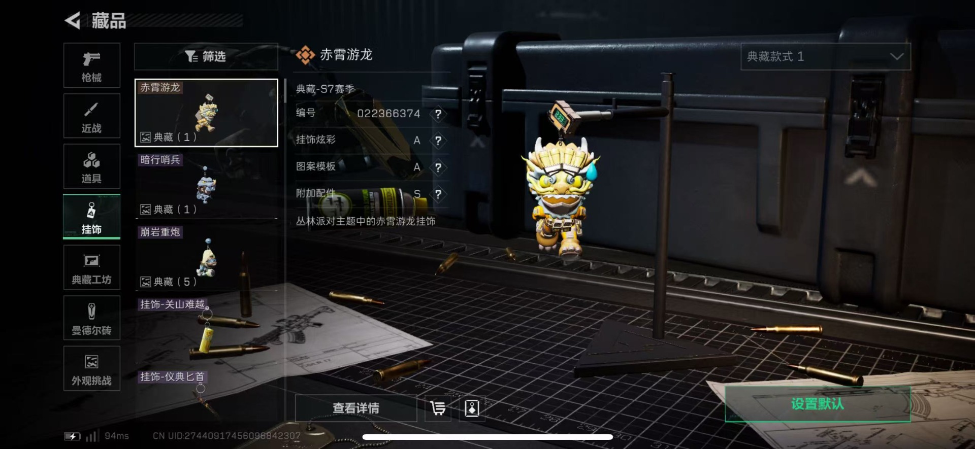 SJZCMW48451三角洲行动账号详情图21