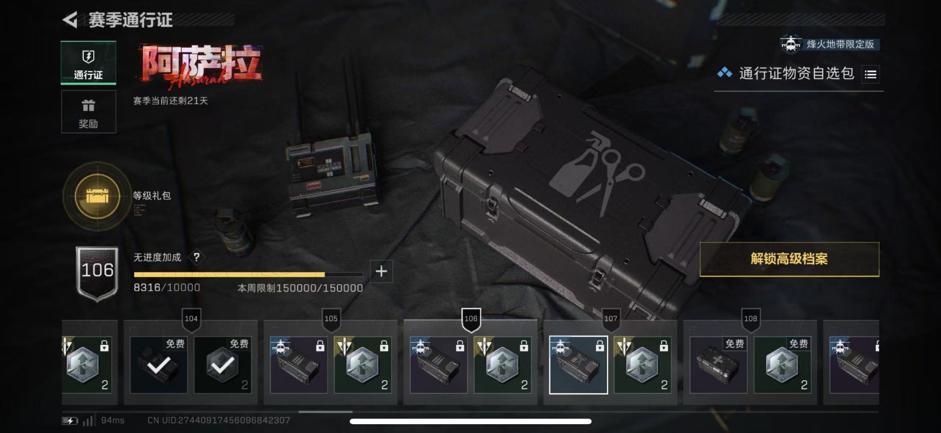 SJZCMW48451三角洲行动账号详情图22