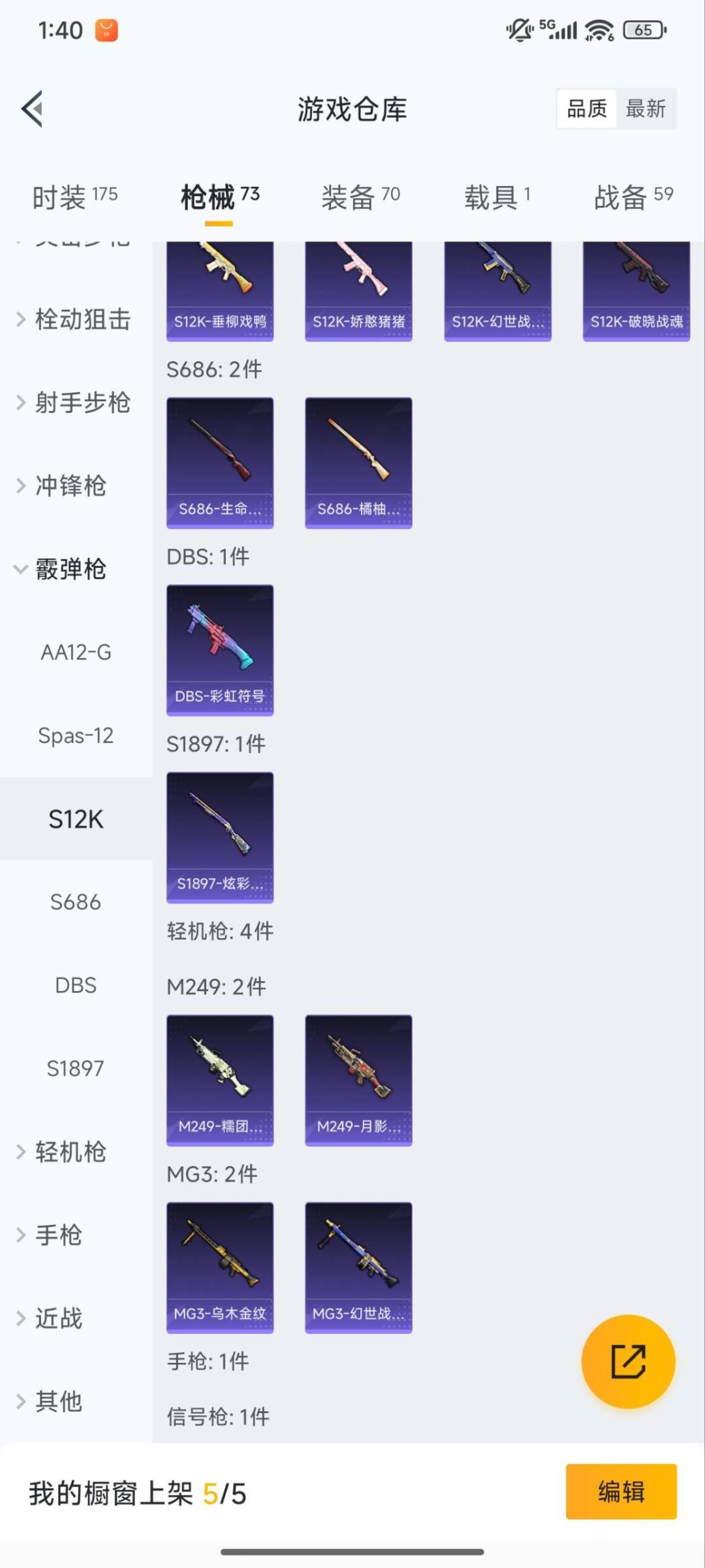 HPQM419279和平精英账号详情图4