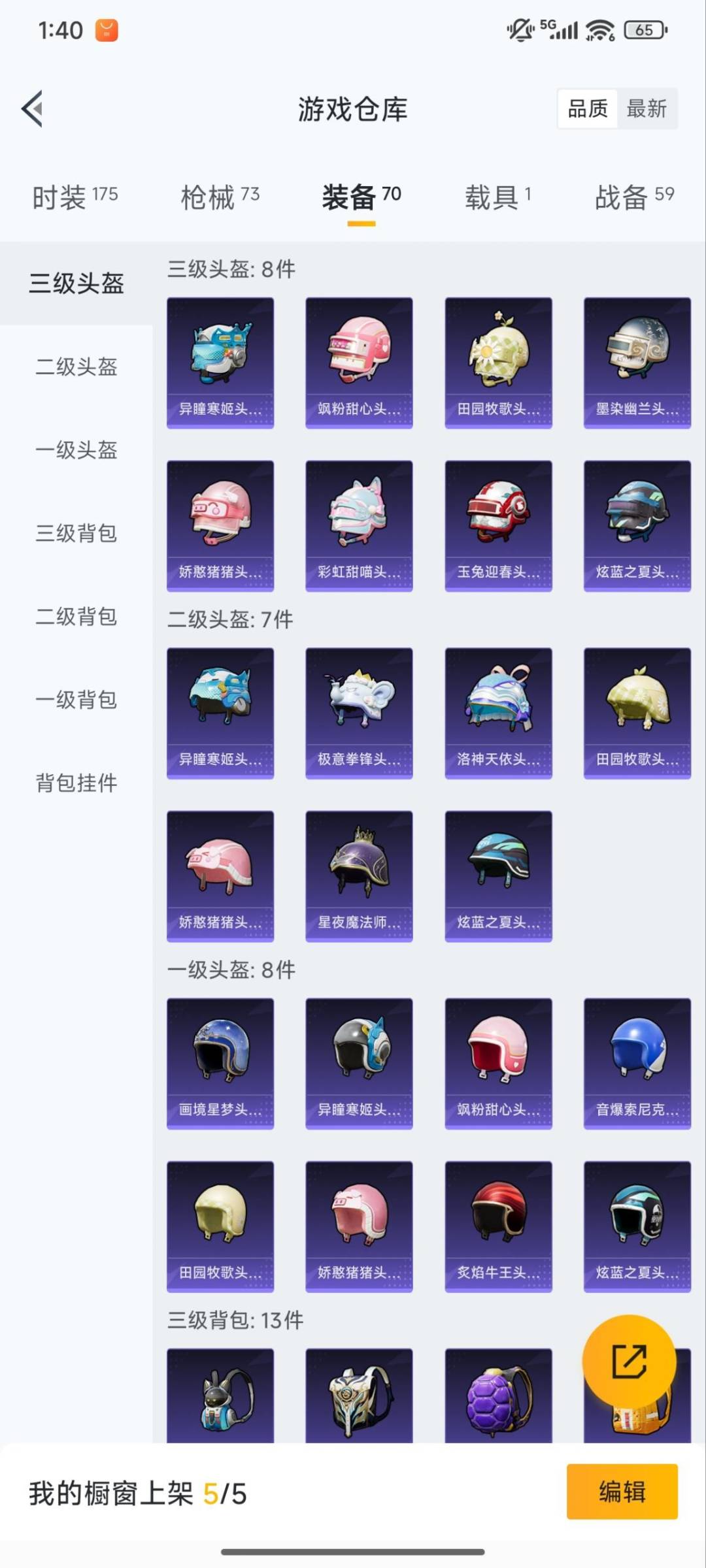 HPQM419279和平精英账号详情图6