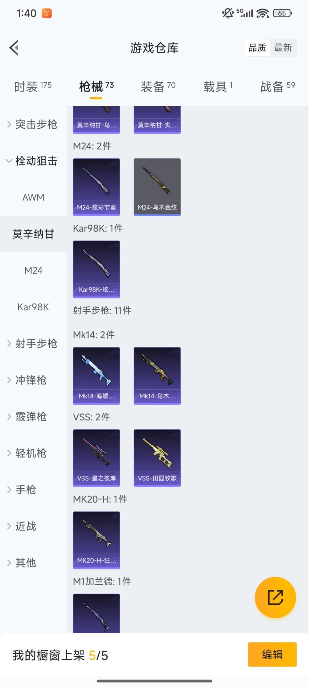 HPQM419279和平精英账号详情图7