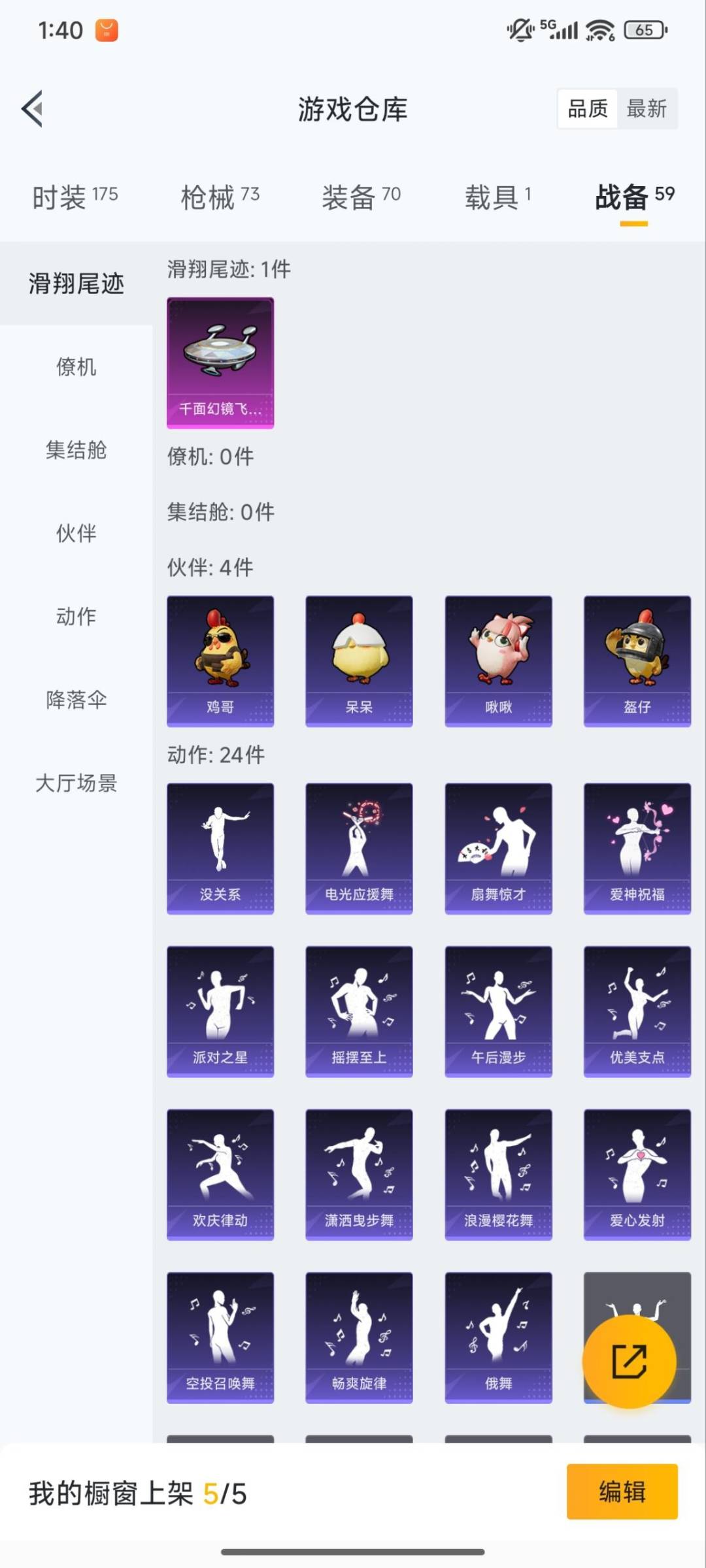 HPQM419279和平精英账号详情图8