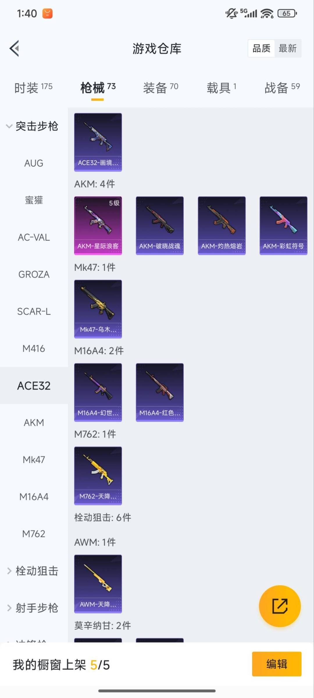 HPQM419279和平精英账号详情图9