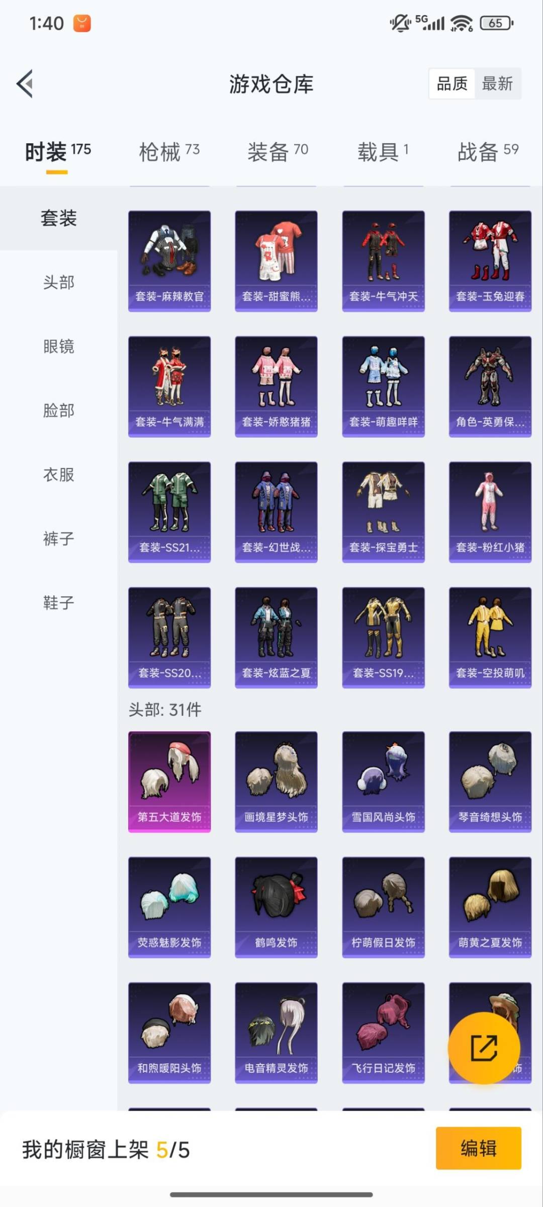 HPQM419279和平精英账号详情图10