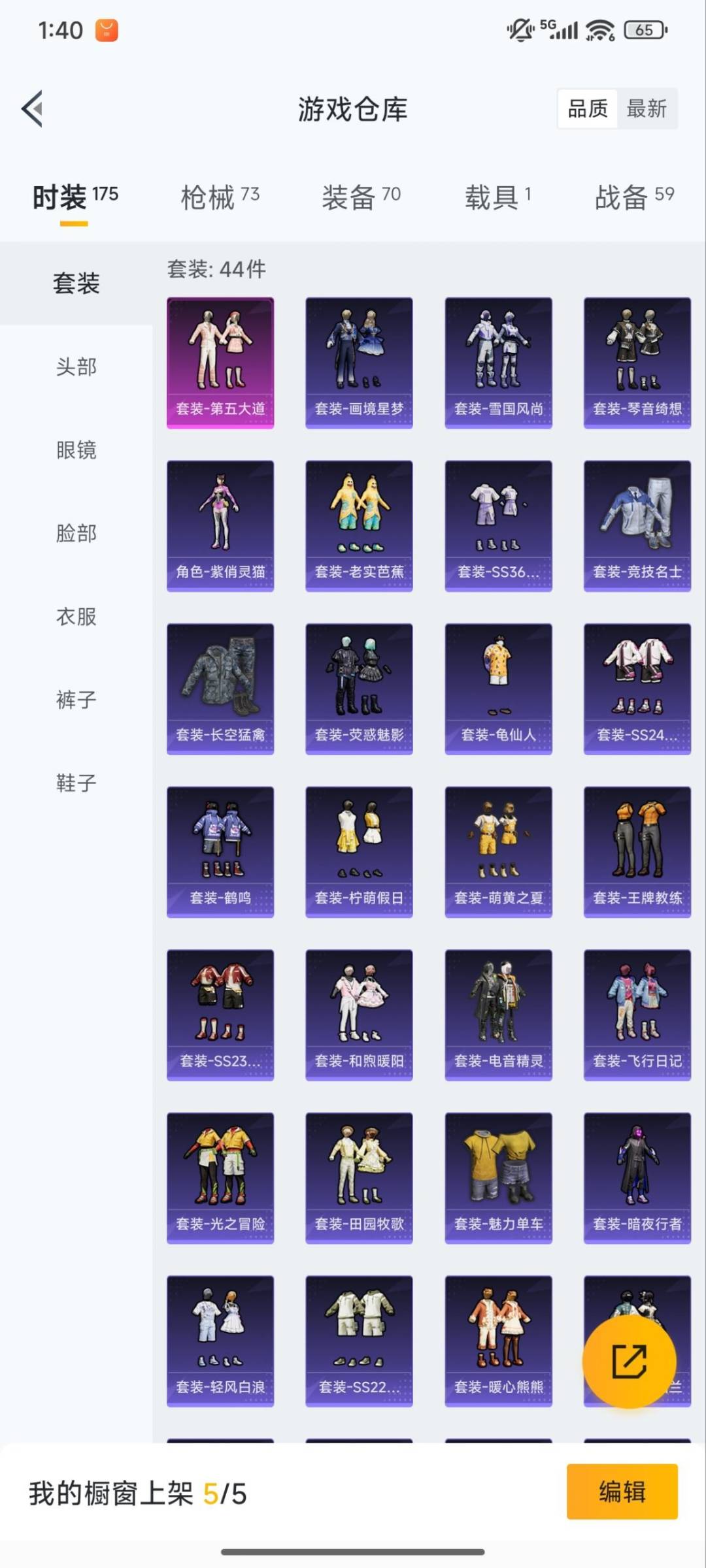 HPQM419279和平精英账号详情图12