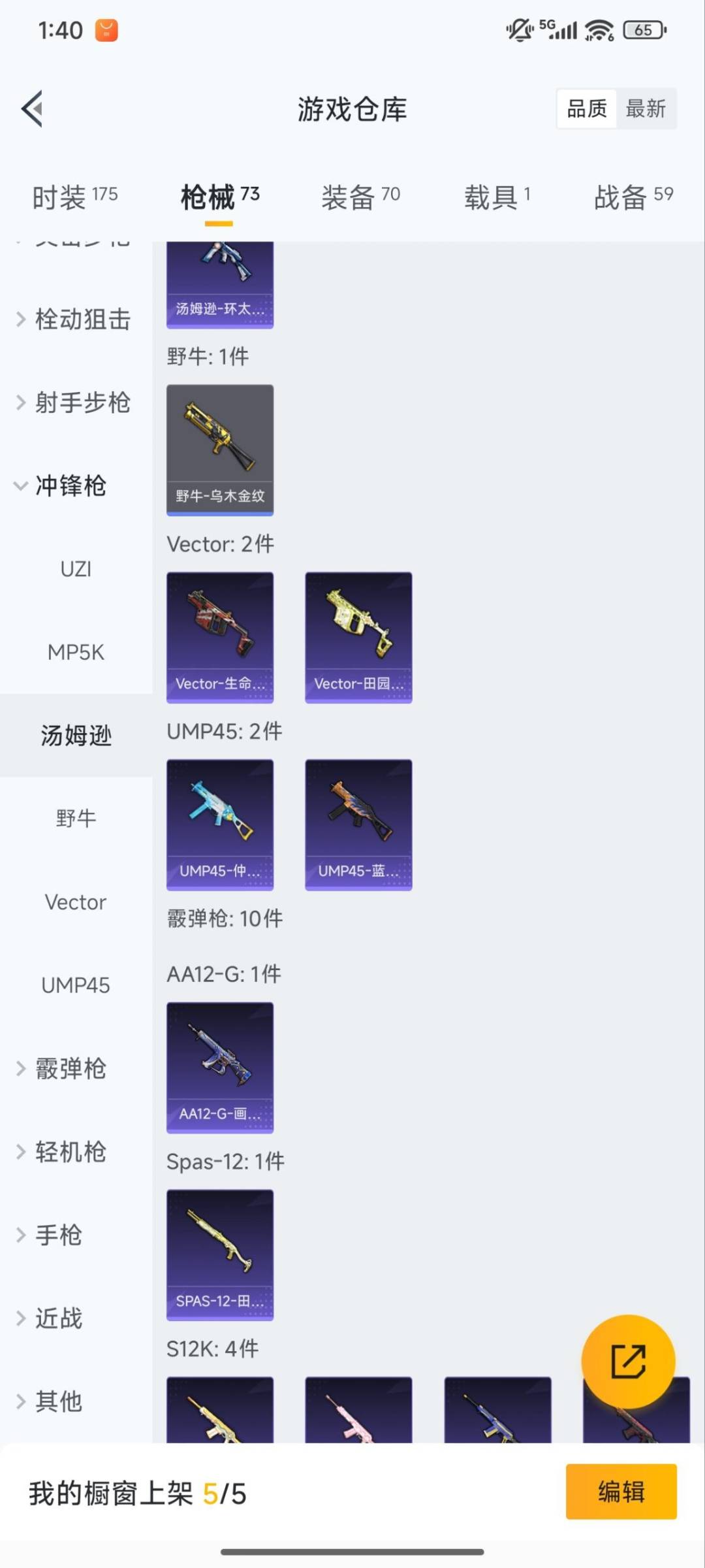 HPQM419279和平精英账号详情图15