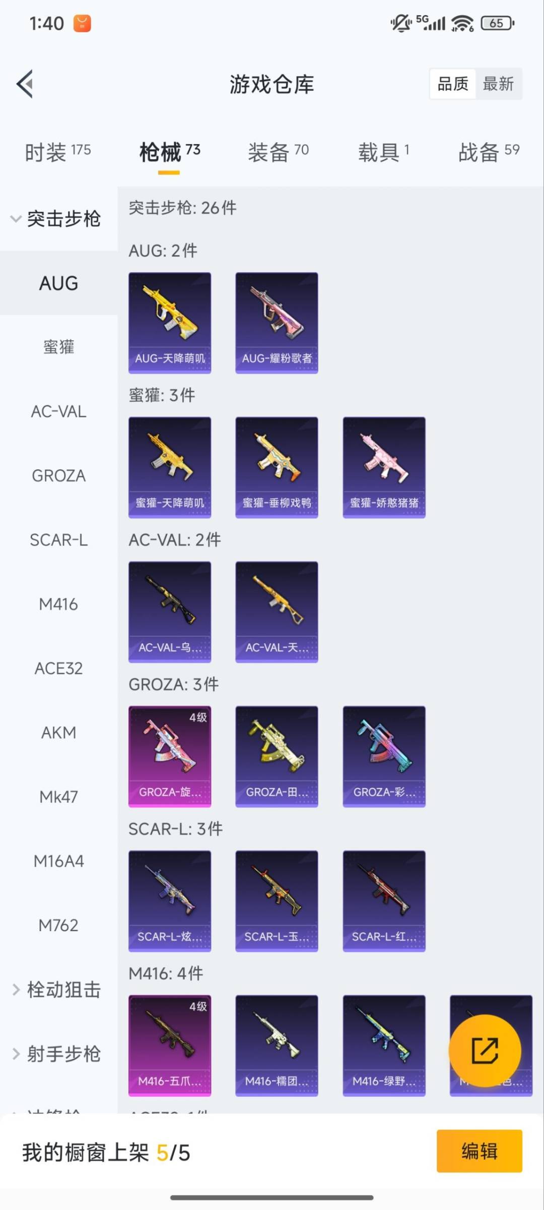 HPQM419279和平精英账号详情图16