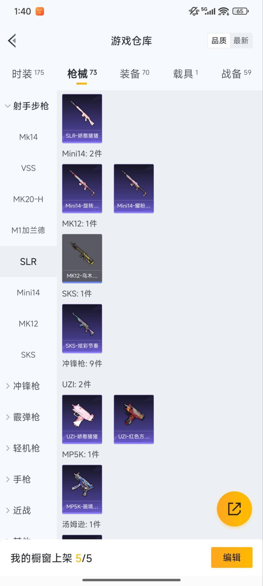 HPQM419279和平精英账号详情图18