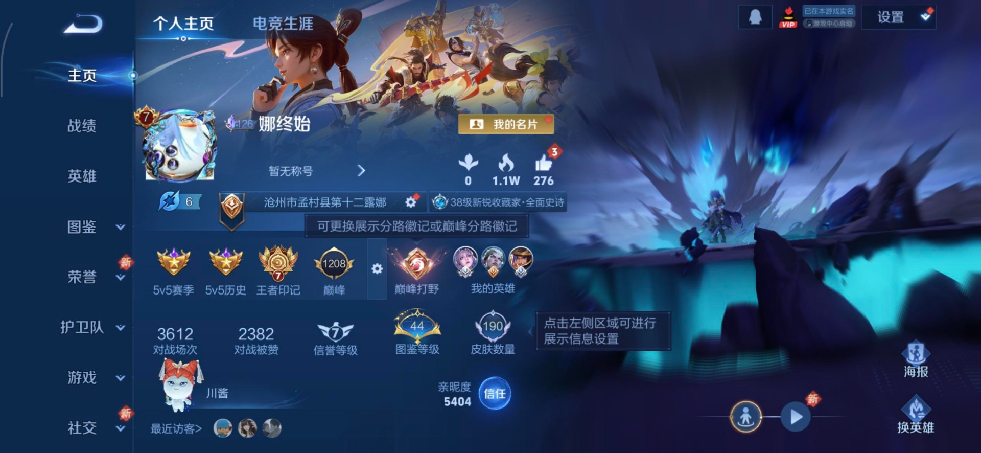 WZCMW436418王者荣耀账号详情图5