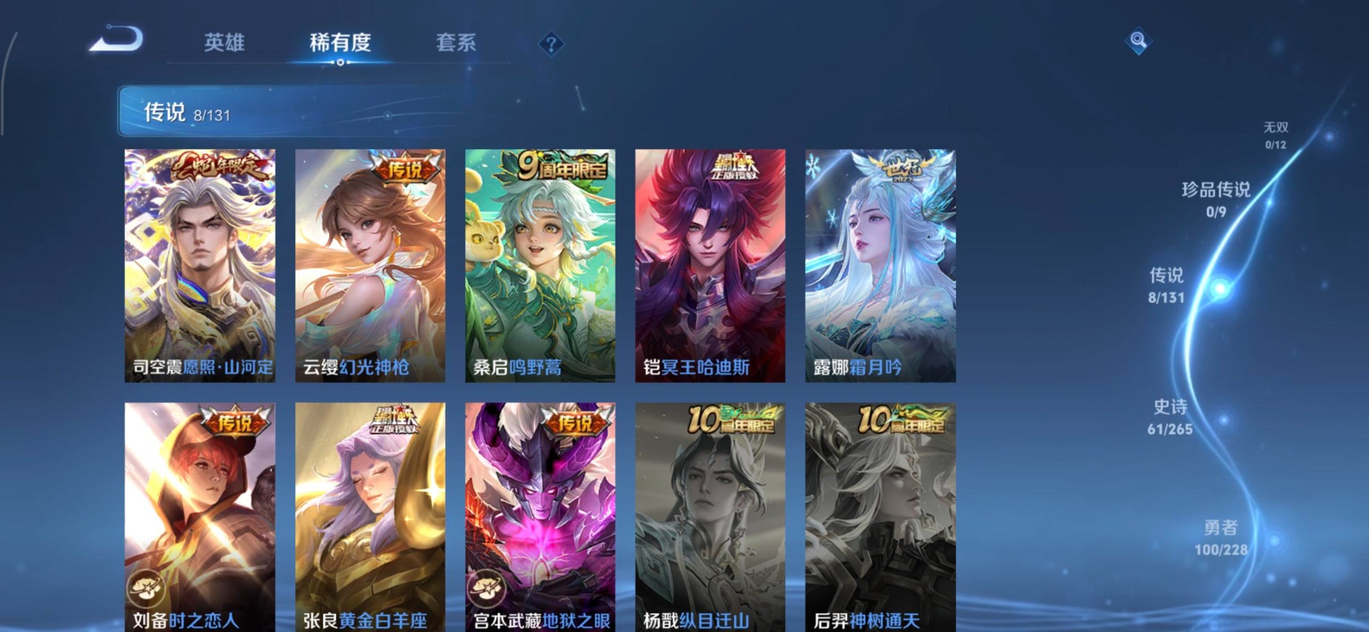 WZCMW436418王者荣耀账号详情图6