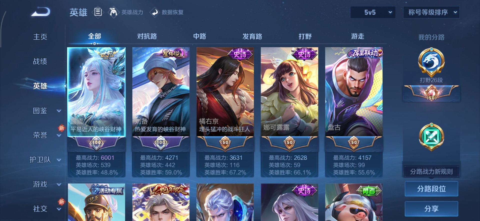 WZCMW436418王者荣耀账号详情图7