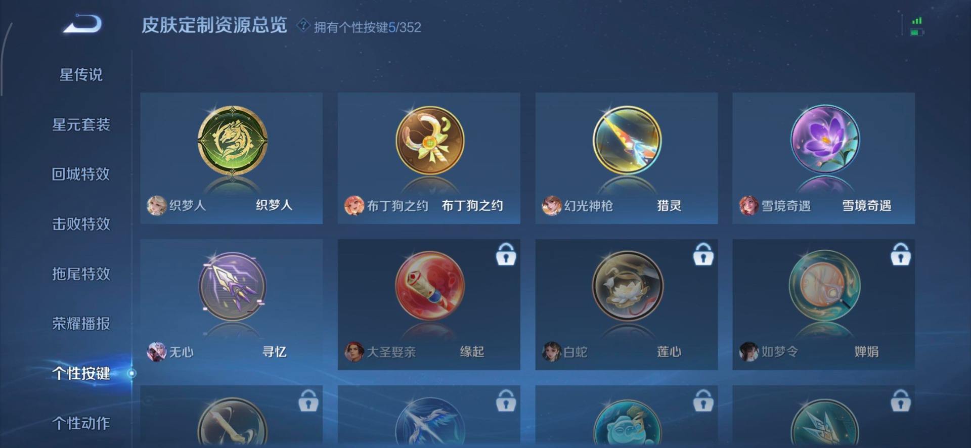 WZCMW436418王者荣耀账号详情图12