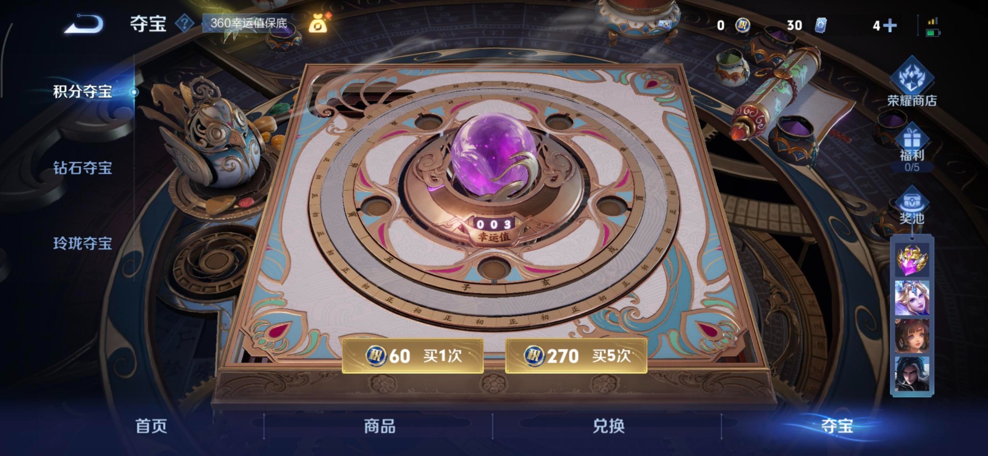 WZCMW436418王者荣耀账号详情图14