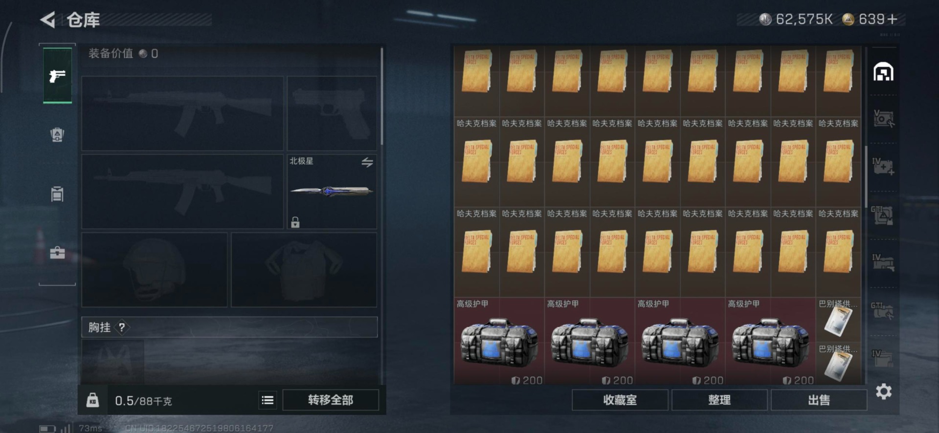 SJZQM47886三角洲行动账号详情图8 SJZQM47886三角洲行动账号详情图8