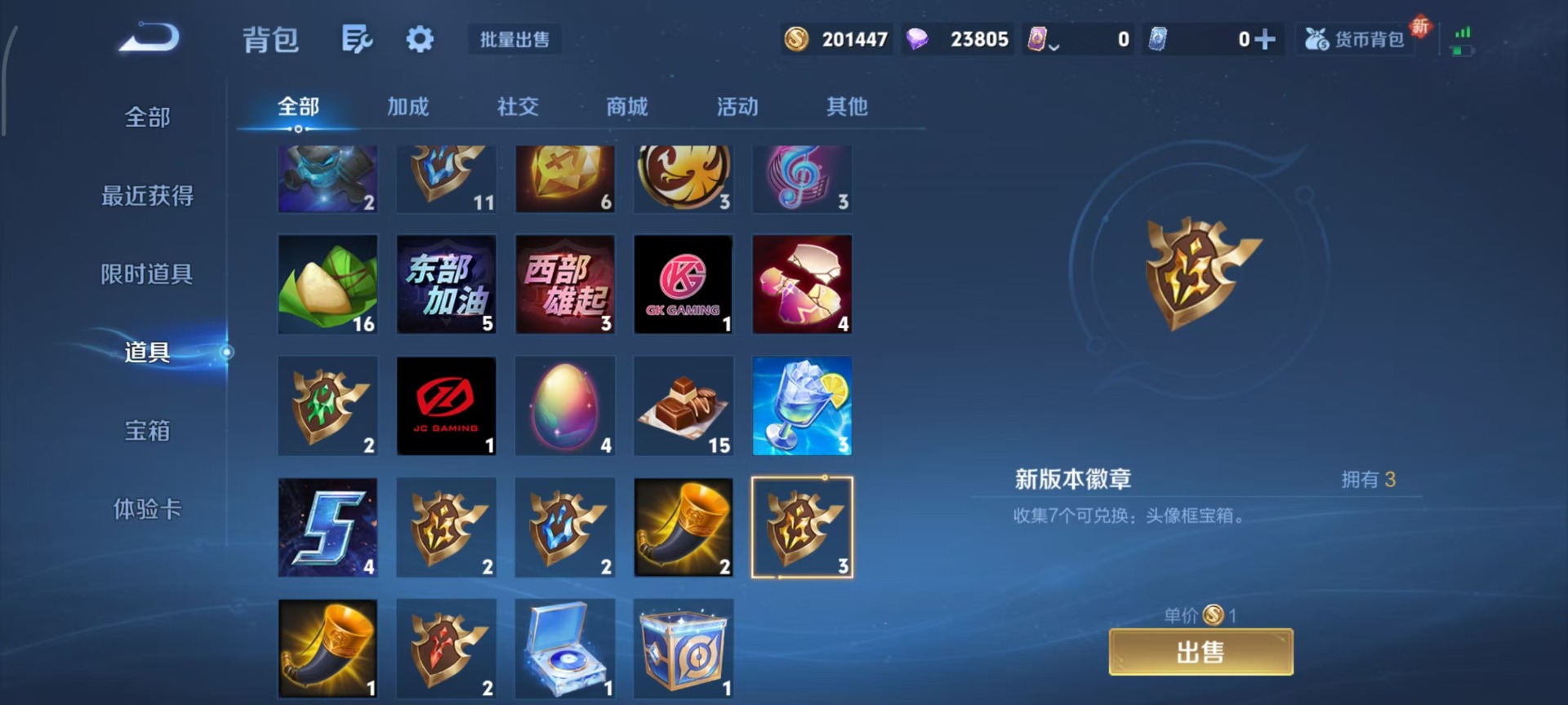 WZQM435355王者荣耀账号详情图8