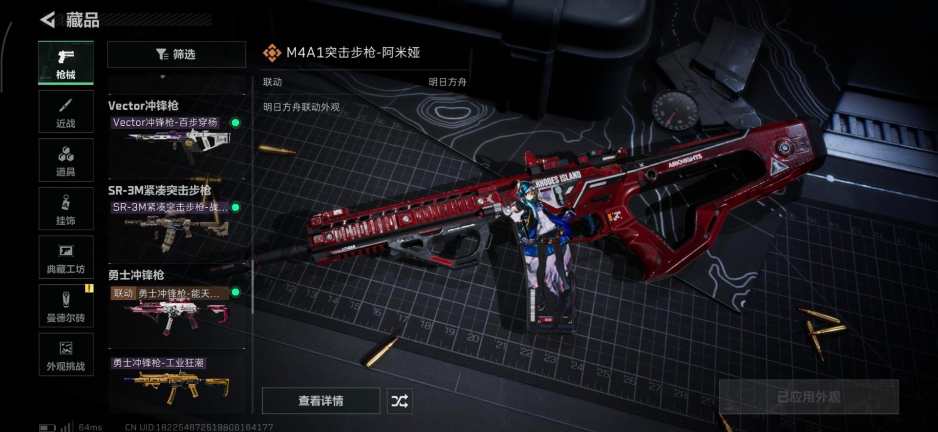 SJZQM47886三角洲行动账号详情图13 SJZQM47886三角洲行动账号详情图13