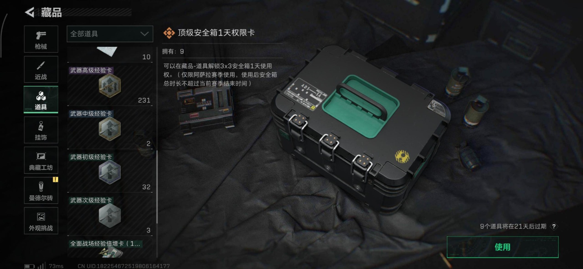 SJZQM47886三角洲行动账号详情图14 SJZQM47886三角洲行动账号详情图14