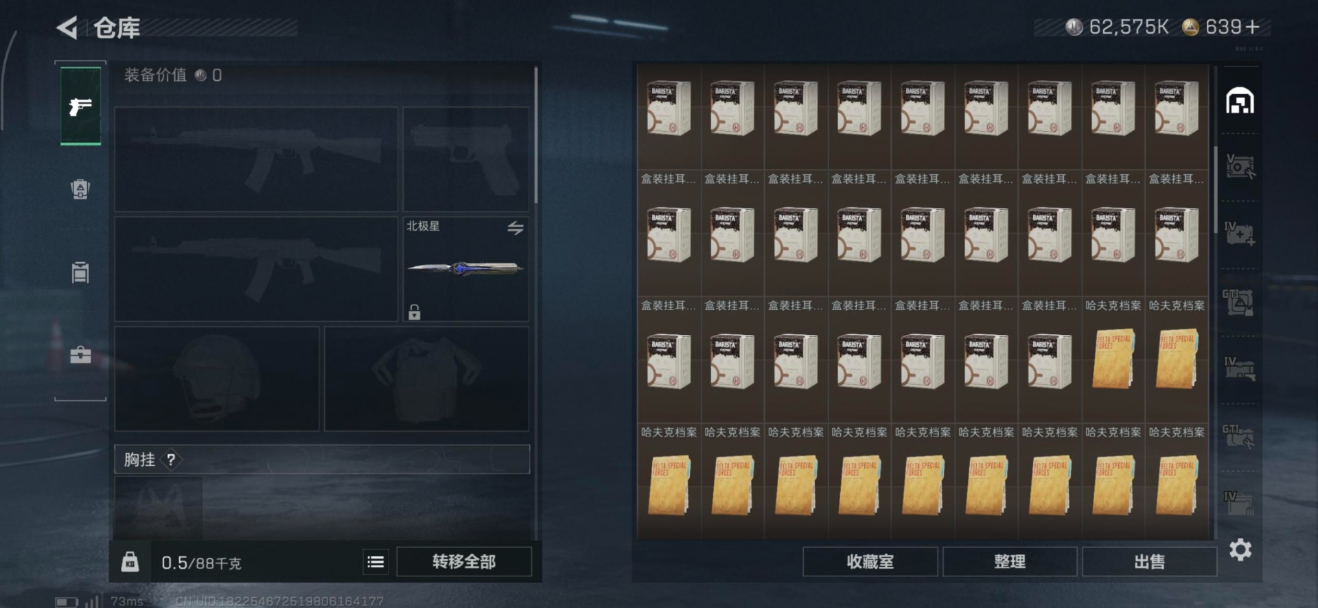 SJZQM47886三角洲行动账号详情图15 SJZQM47886三角洲行动账号详情图15