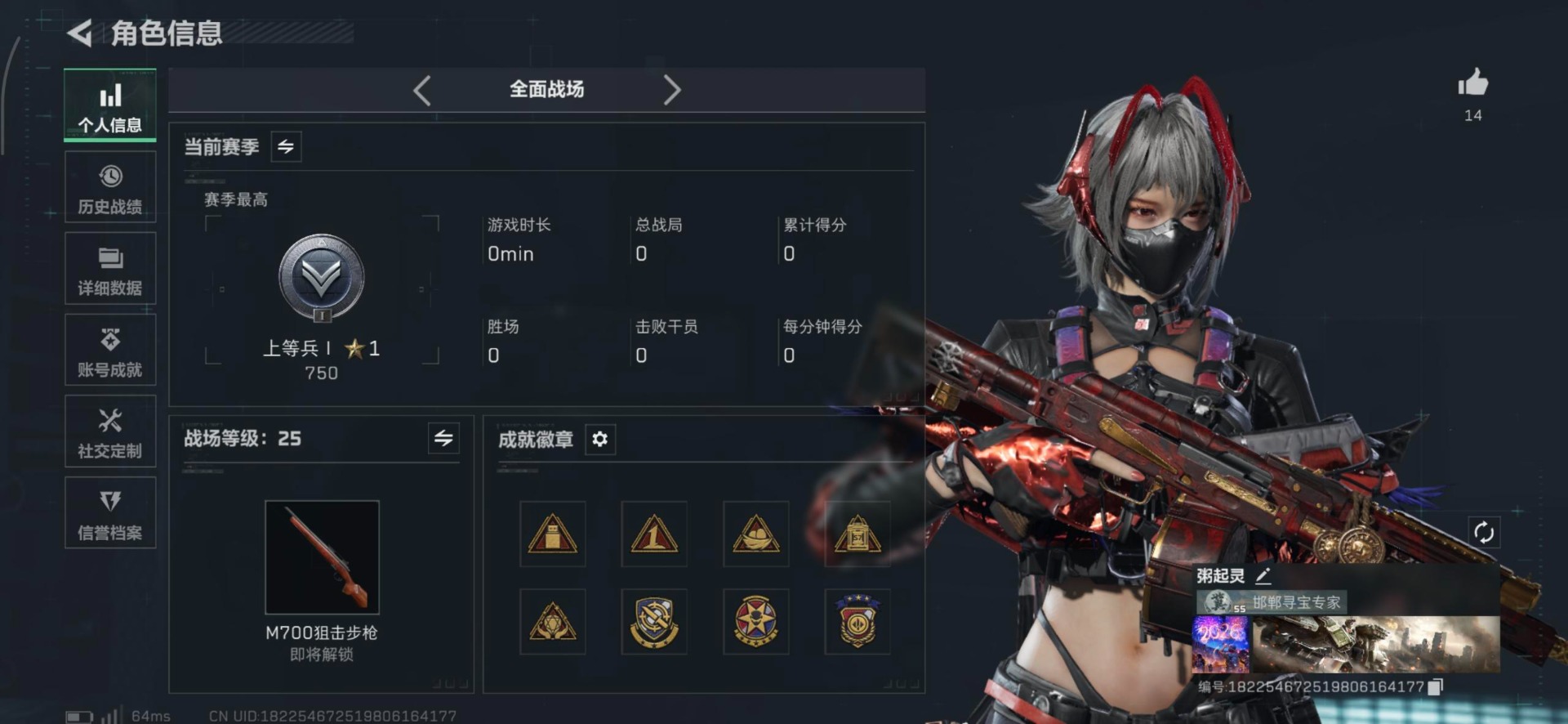 SJZQM47886三角洲行动账号详情图16 SJZQM47886三角洲行动账号详情图16