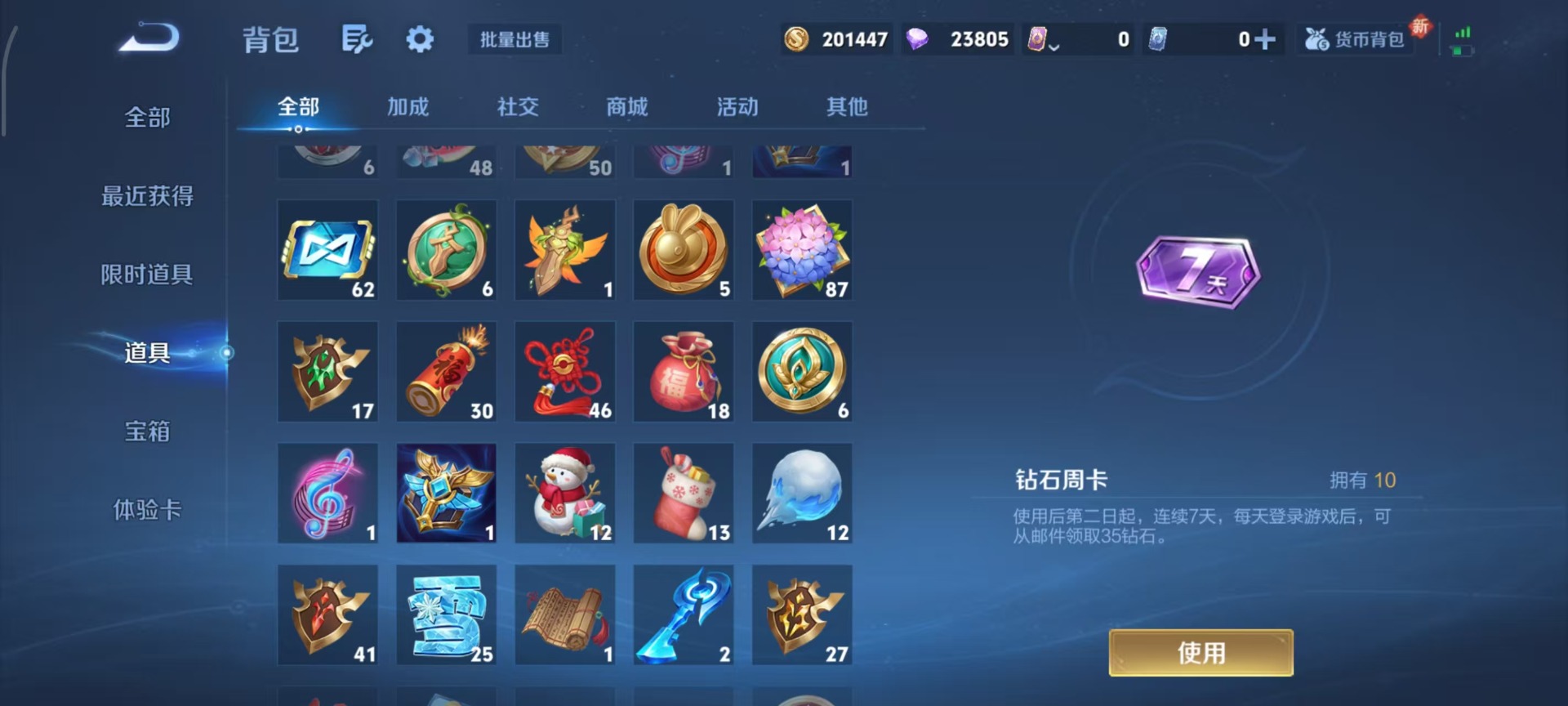 WZQM435355王者荣耀账号详情图13