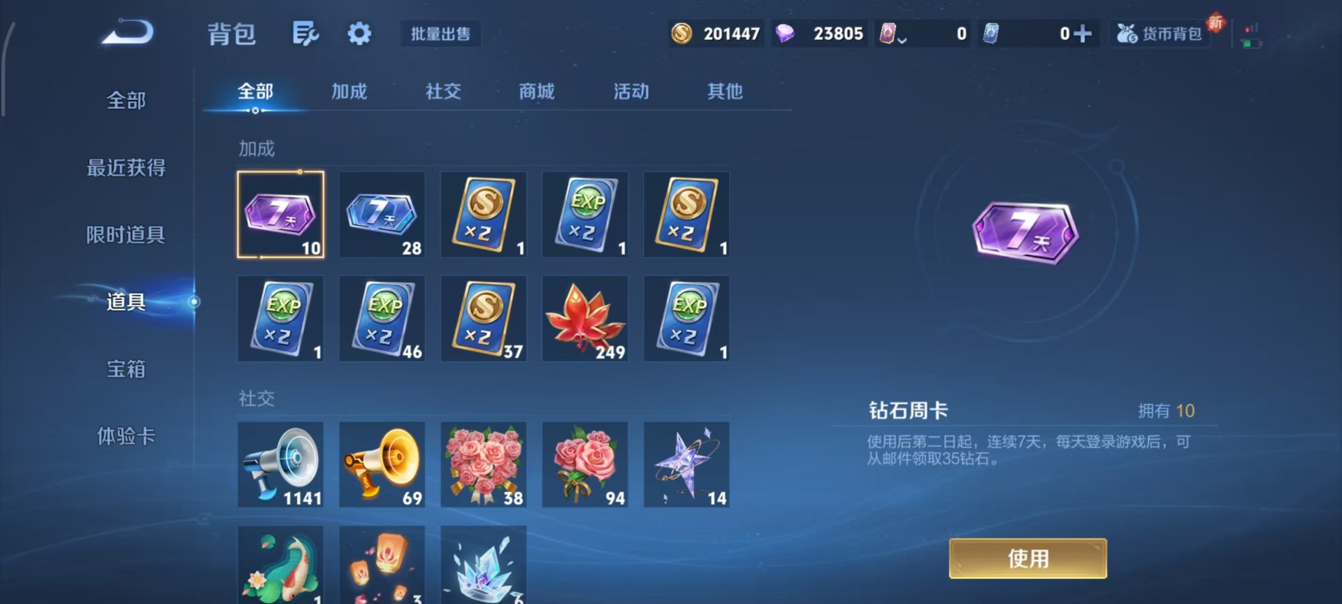 WZQM435355王者荣耀账号详情图15