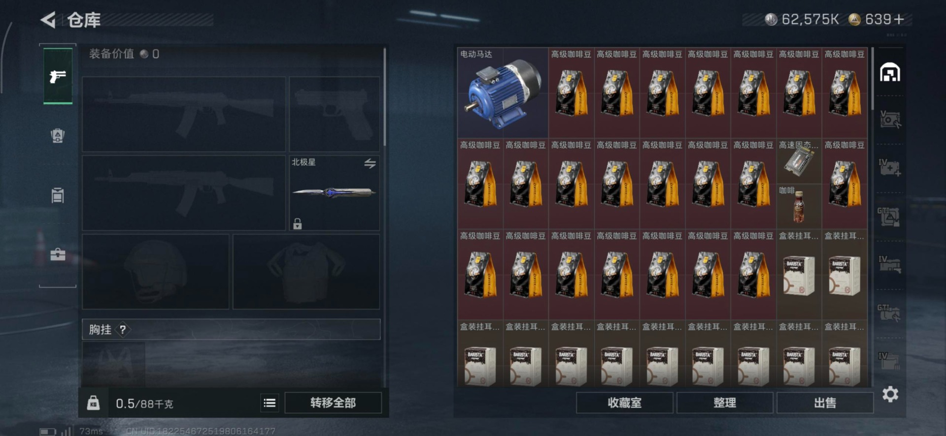 SJZQM47886三角洲行动账号详情图19 SJZQM47886三角洲行动账号详情图19