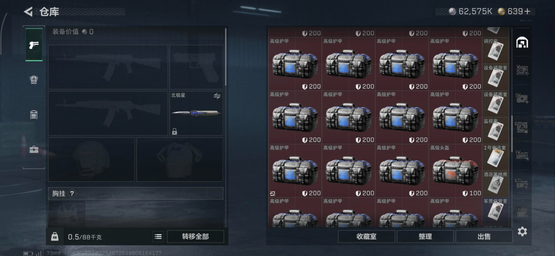 SJZQM47886三角洲行动账号详情图21 SJZQM47886三角洲行动账号详情图21