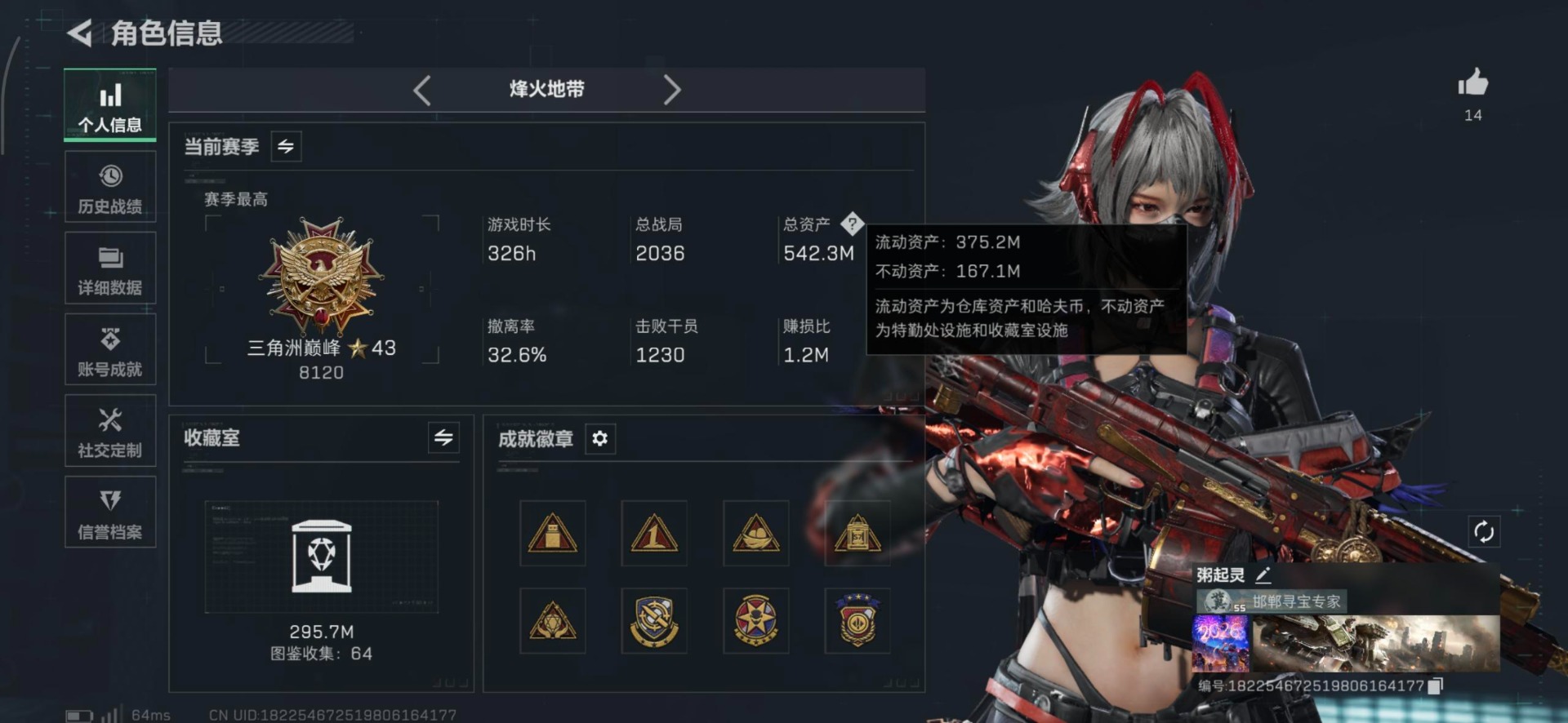 SJZQM47886三角洲行动账号详情图20 SJZQM47886三角洲行动账号详情图20