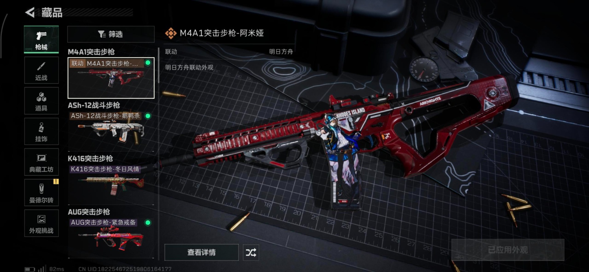 SJZQM47886三角洲行动账号详情图24 SJZQM47886三角洲行动账号详情图24