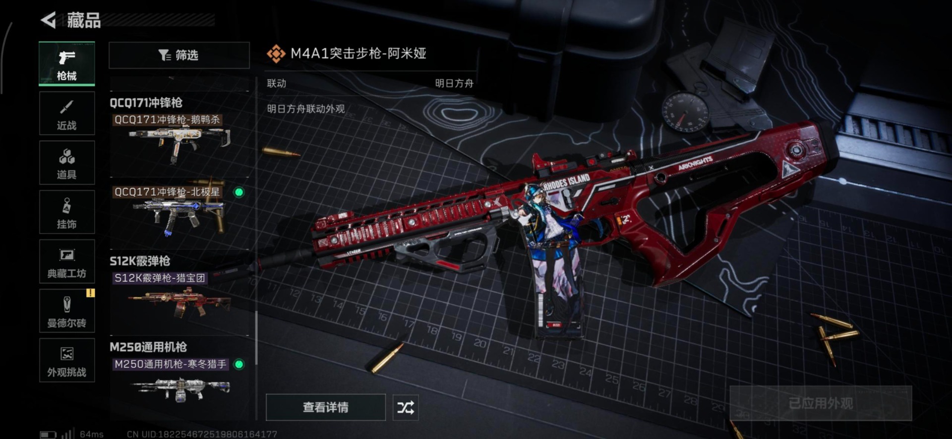 SJZQM47886三角洲行动账号详情图29 SJZQM47886三角洲行动账号详情图29