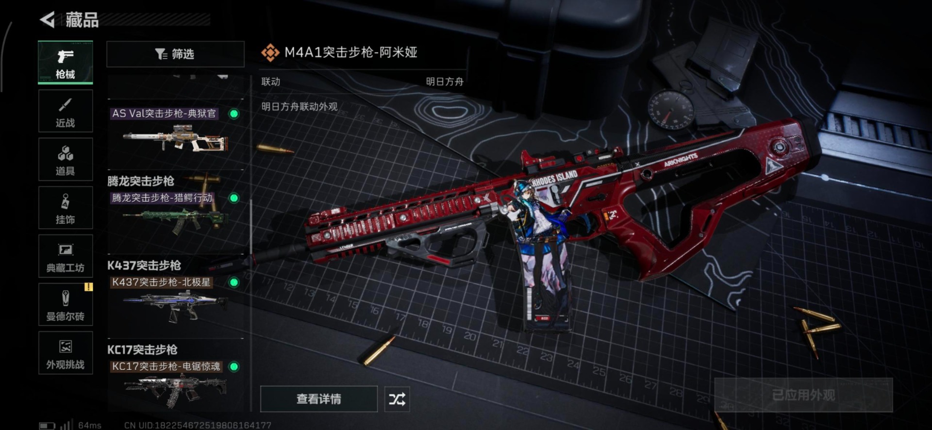 SJZQM47886三角洲行动账号详情图30 SJZQM47886三角洲行动账号详情图30