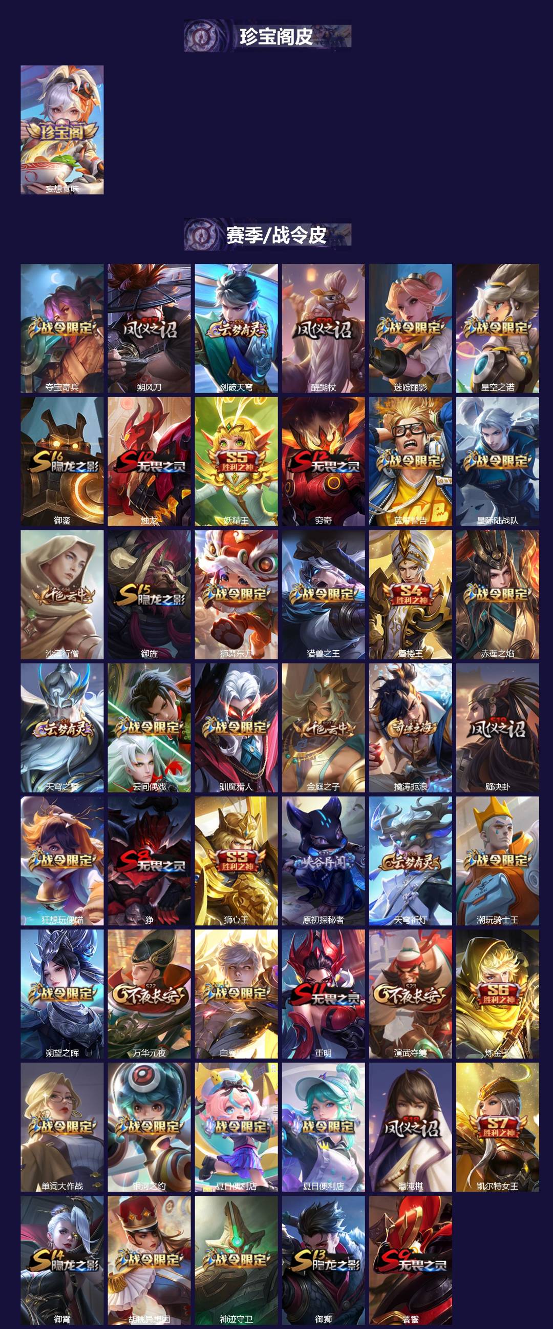 WZCMW436420王者荣耀账号详情图2 WZCMW436420王者荣耀账号详情图2