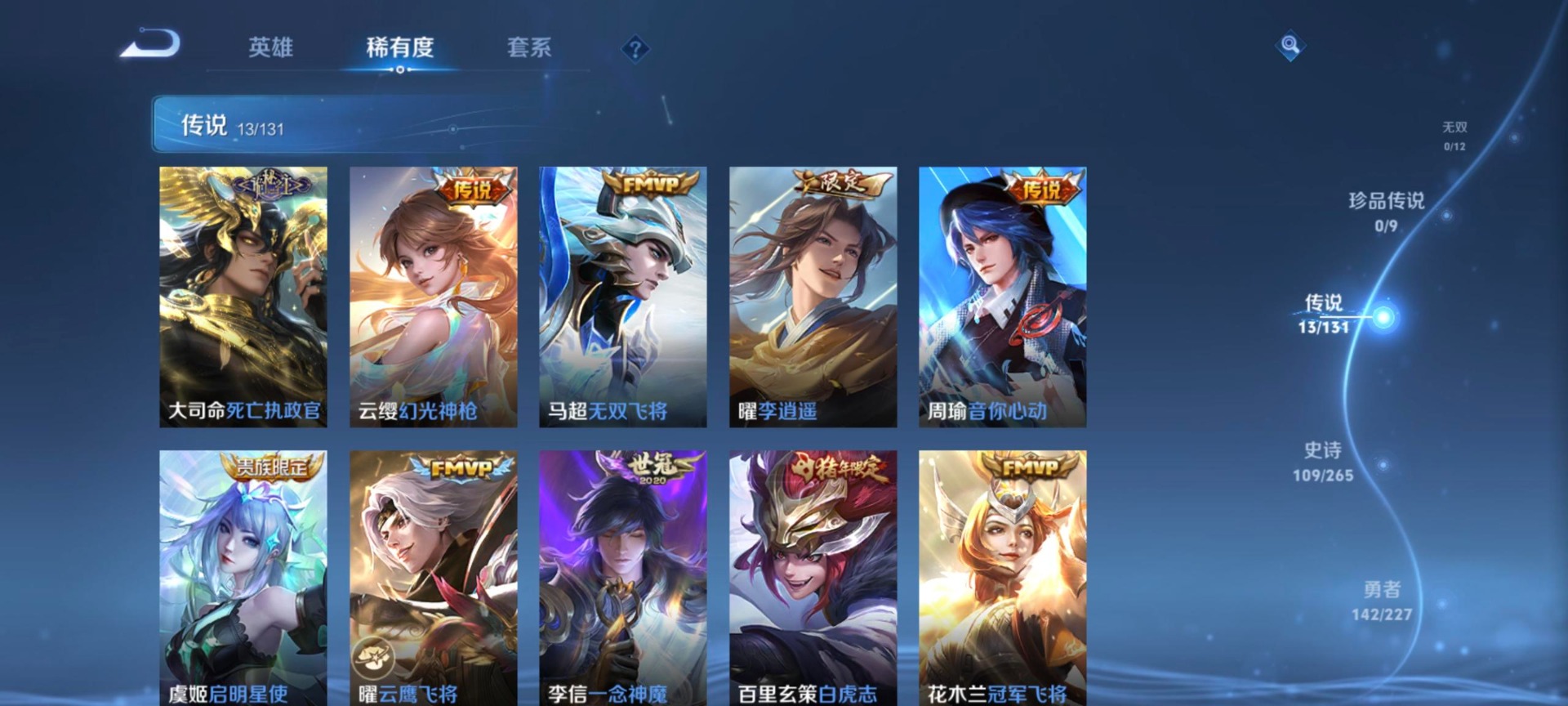 WZCMW436420王者荣耀账号详情图3 WZCMW436420王者荣耀账号详情图3