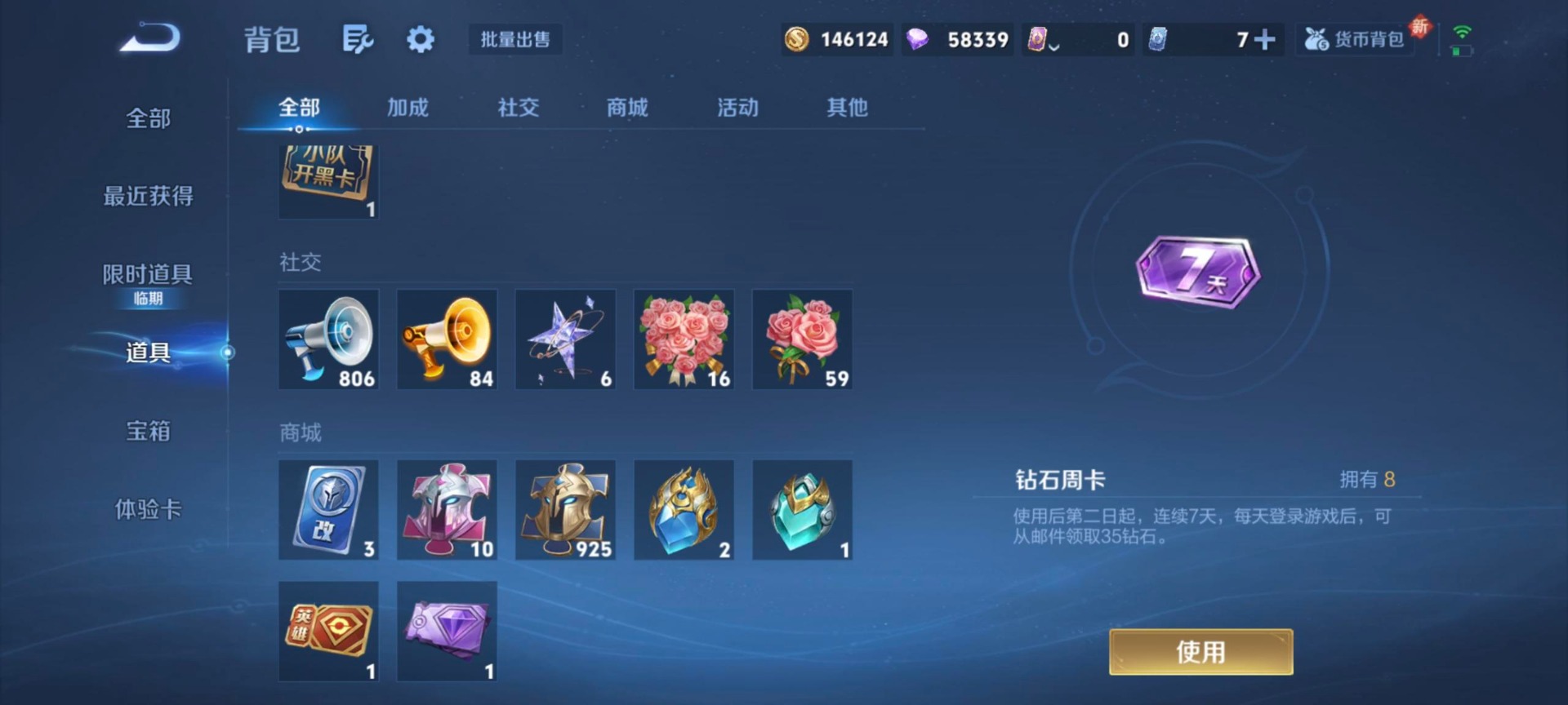 WZCMW436420王者荣耀账号详情图5 WZCMW436420王者荣耀账号详情图5